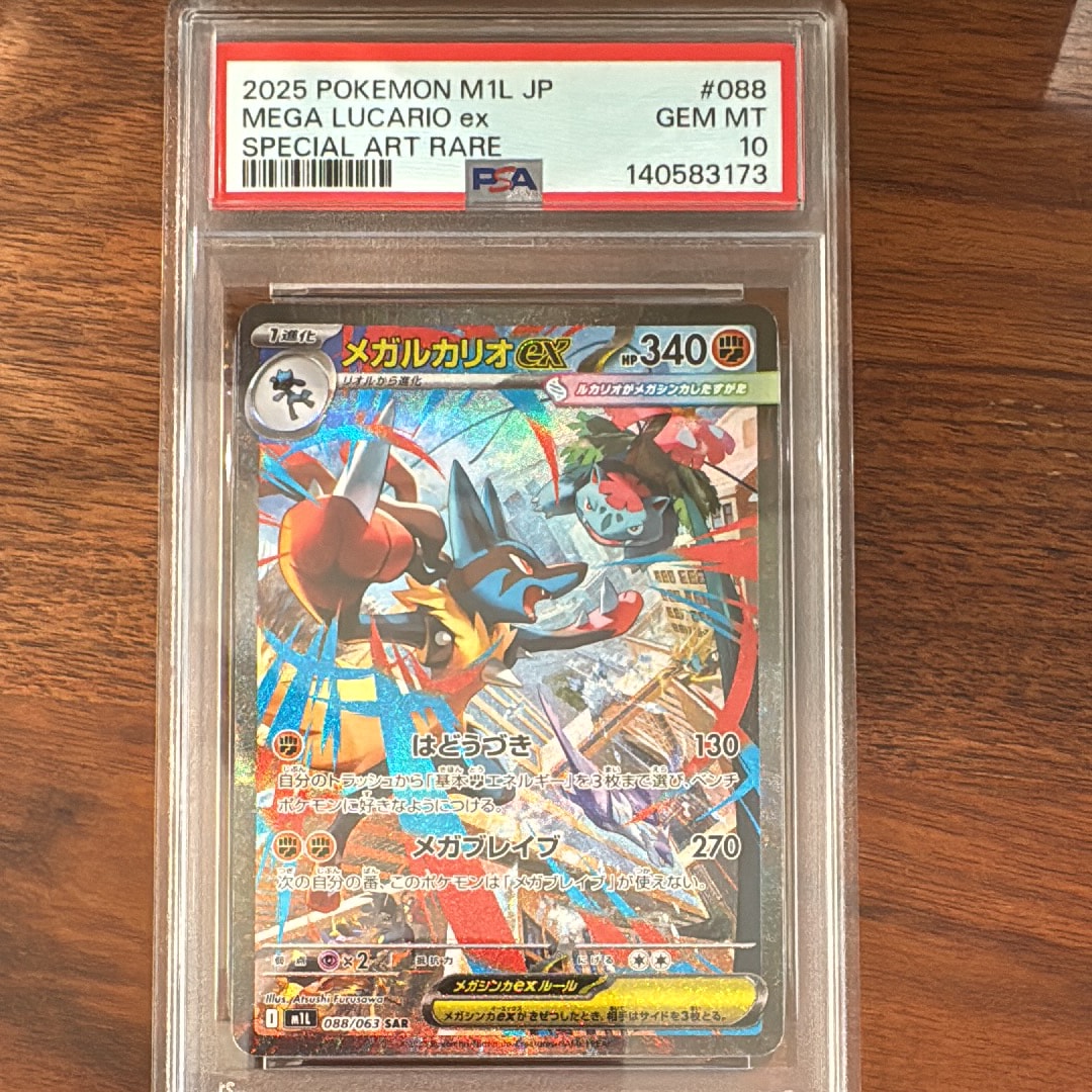 PSA10】ピカチュウ C[s6a 026/069](強化拡張パック「イーブイ