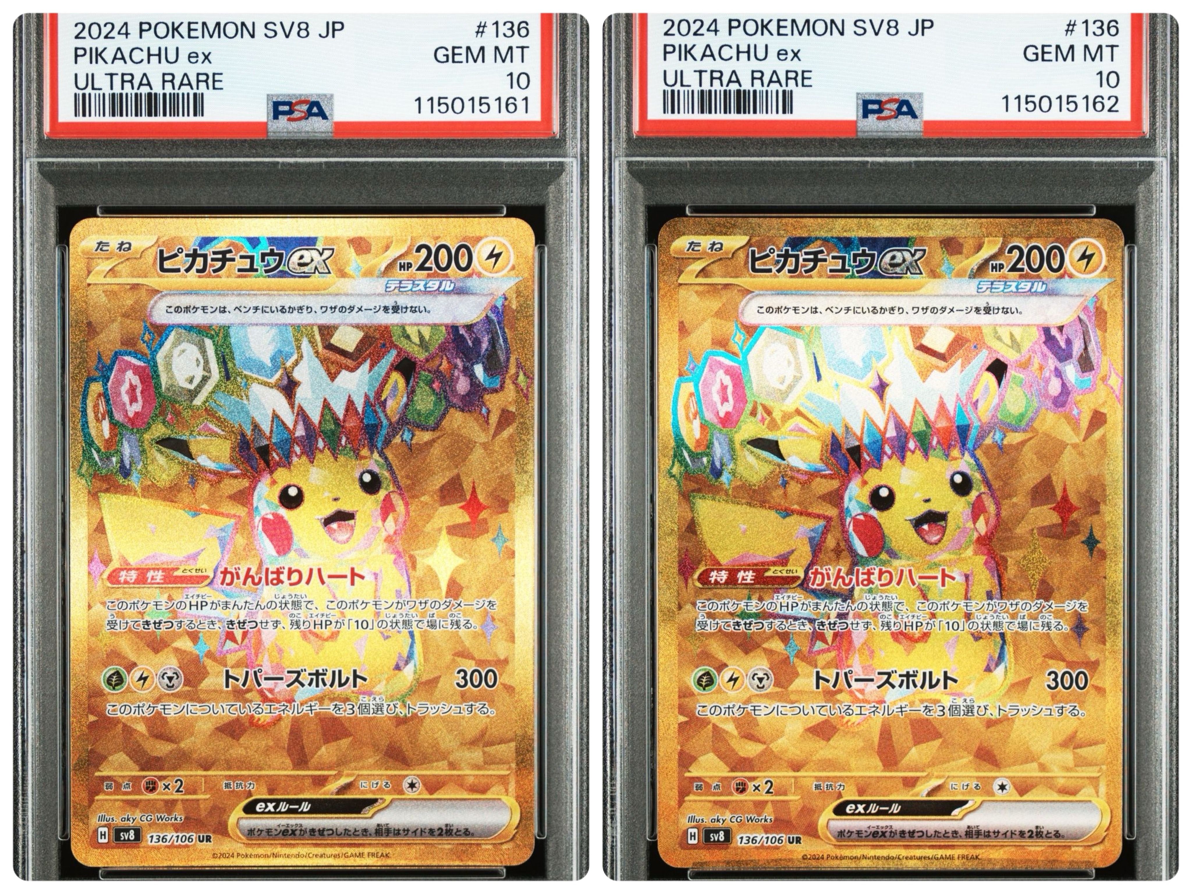 ピカチュウex UR [SV8 136/106](拡張パック「超電ブレイカー」)