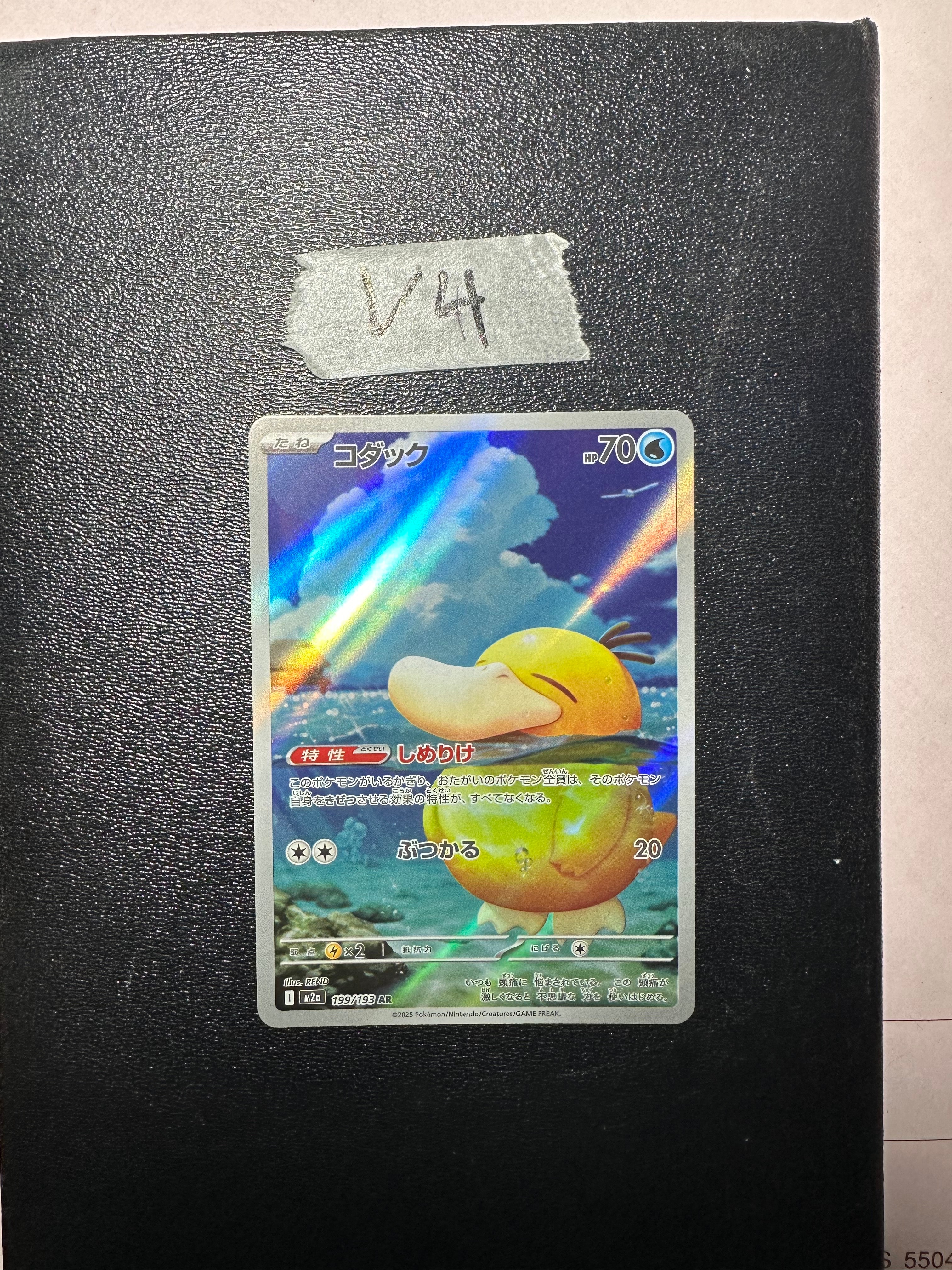 PSA9】おいわいファンファーレ P [M-P 033](プロモーションカード