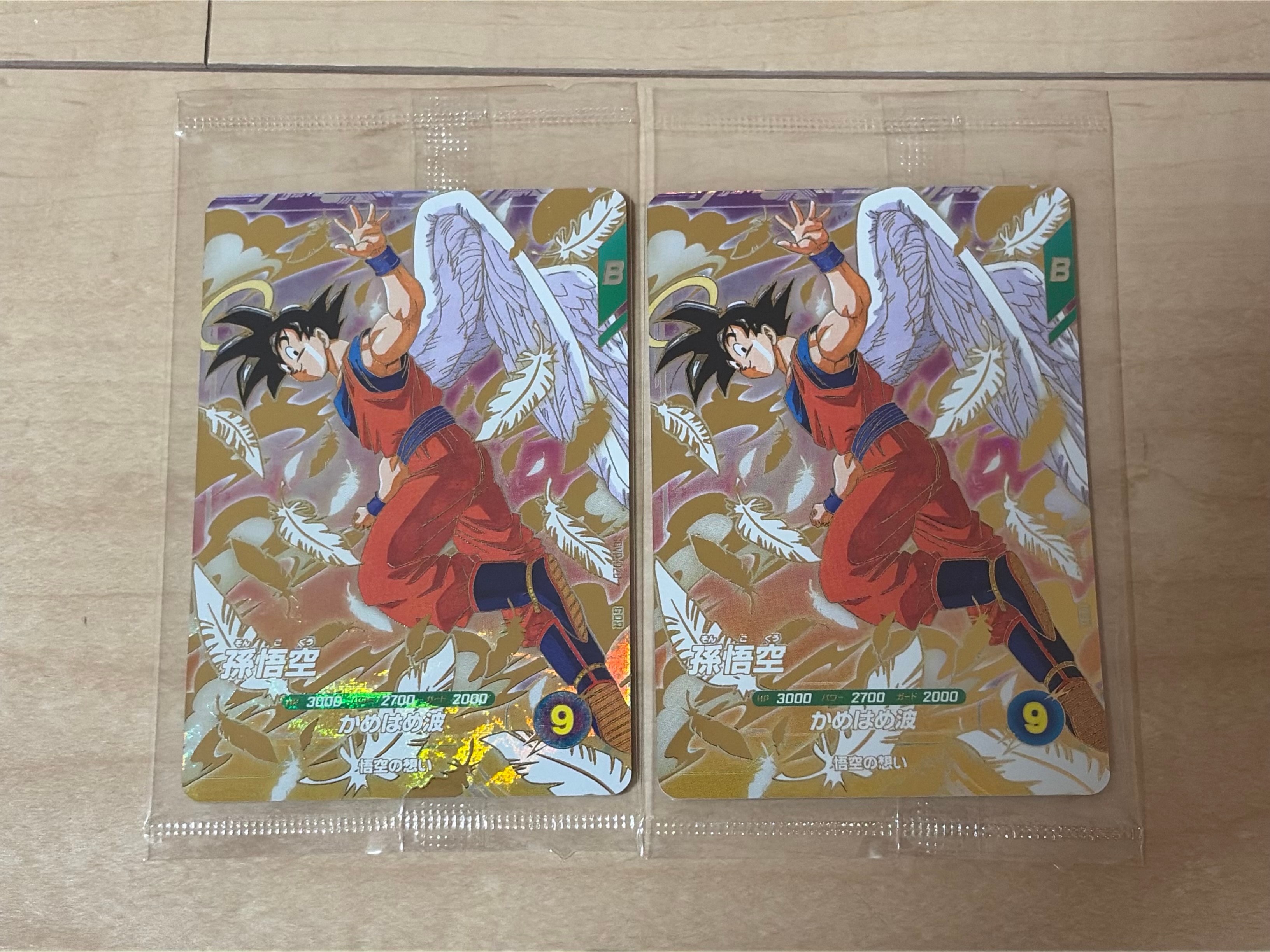 孫悟空 GDR [SDVP-020](ドラゴンボールスーパーダイバーズ「3種連続!ゴッドレアカード店頭配布キャンペーン!!」)