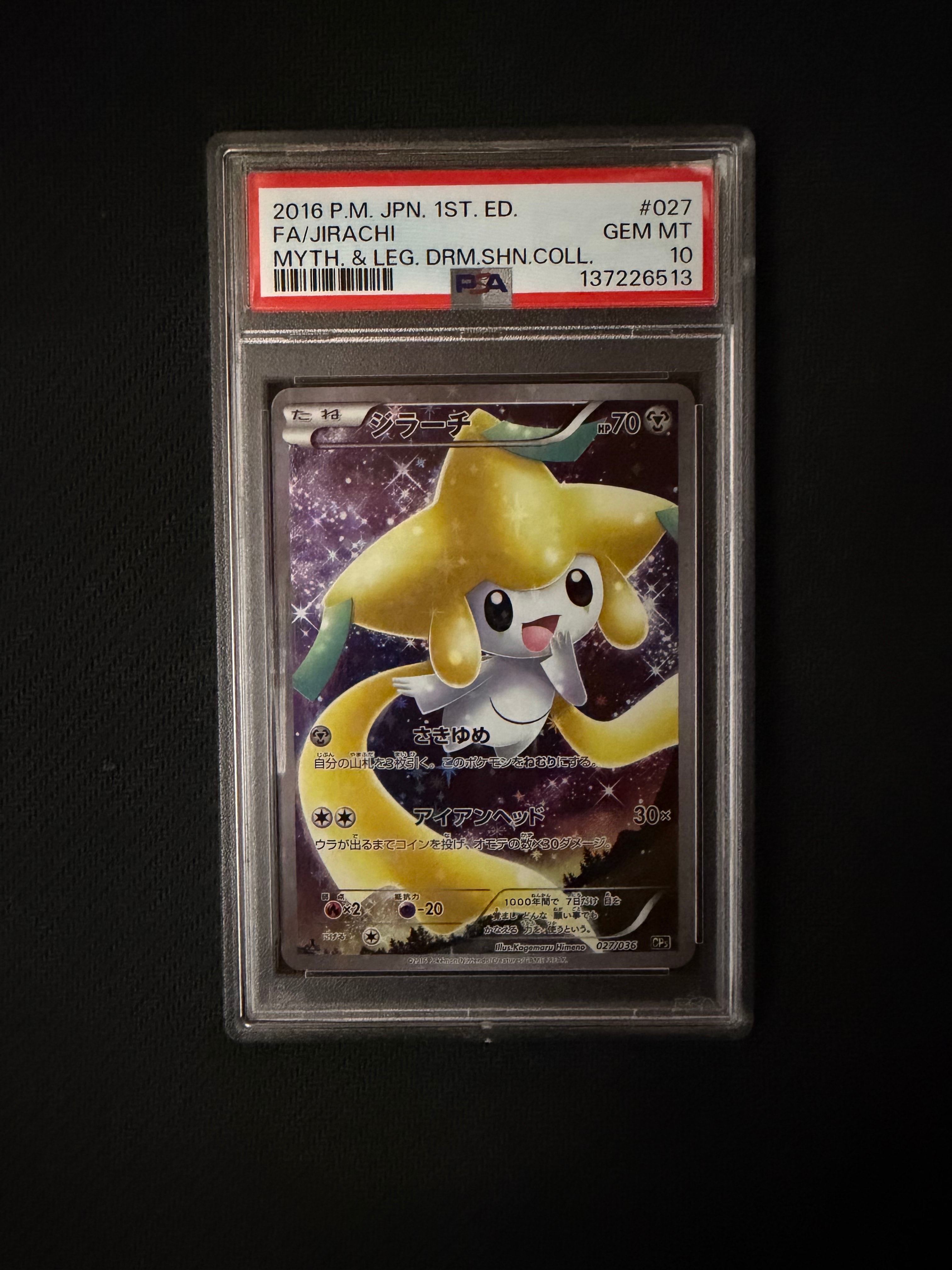 レシラム&リザードンGX RR [SM12a 016/173](ハイクラスパック「TAG