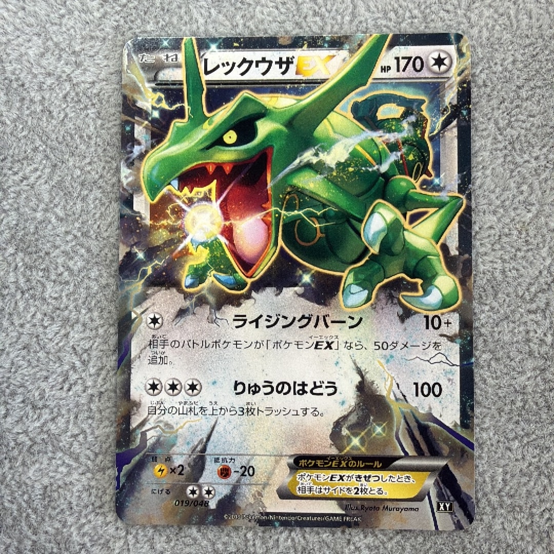 レックウザEX [XY 019/048](BW / XY「エクストラレギュレーションBOX