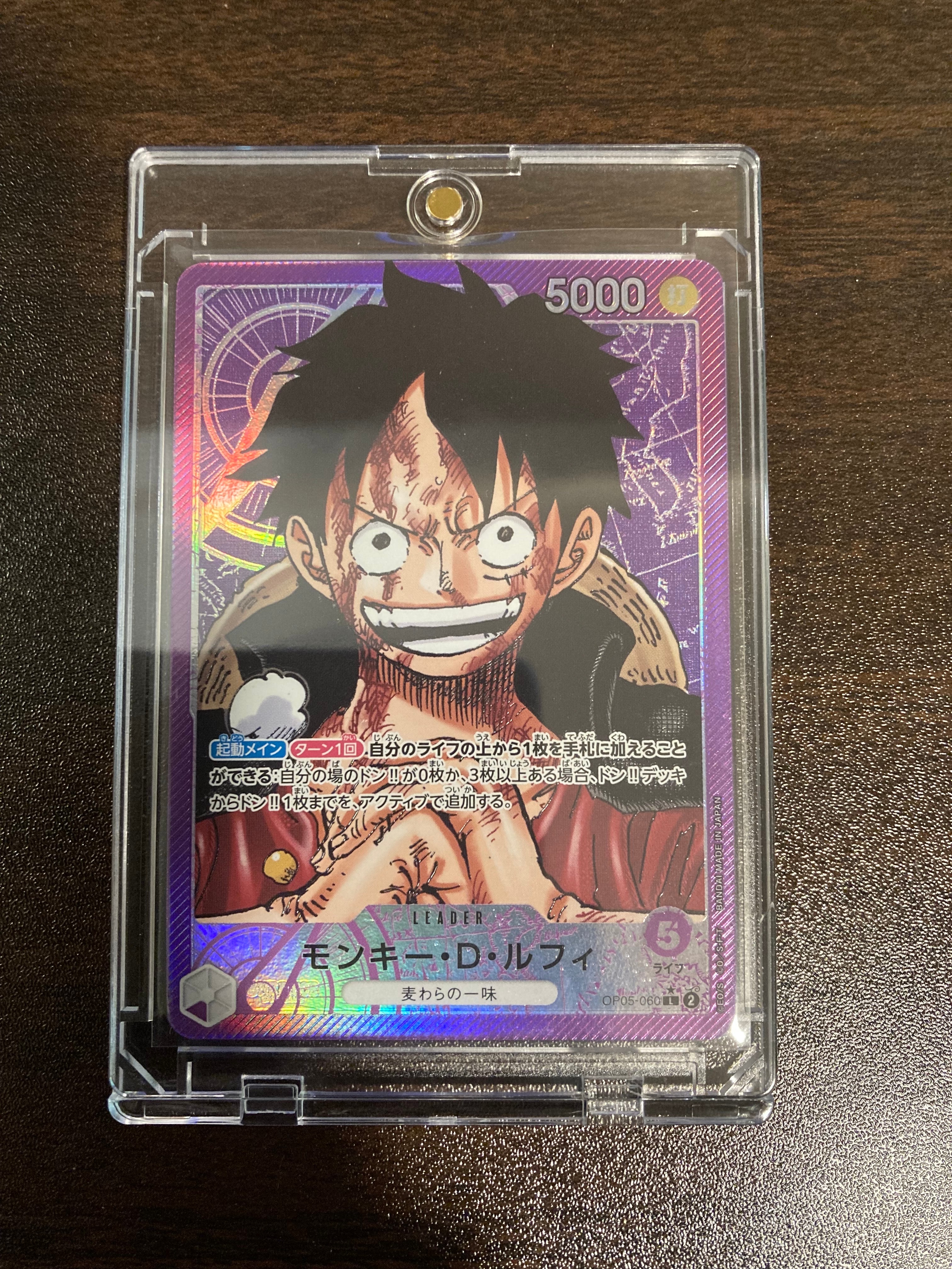 モンキー・D・ルフィ L-P [OP05-060] (ブースターパック 新時代の主役)