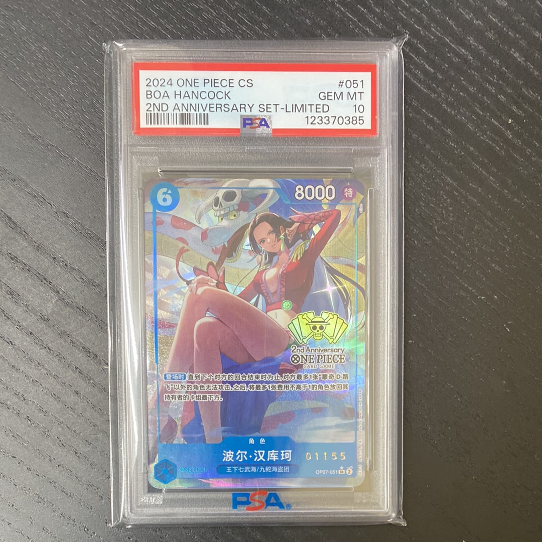 ボア・ハンコック SR-P [OP07-051]【中国語版】(「2nd アニバーサリーセット」中国版)