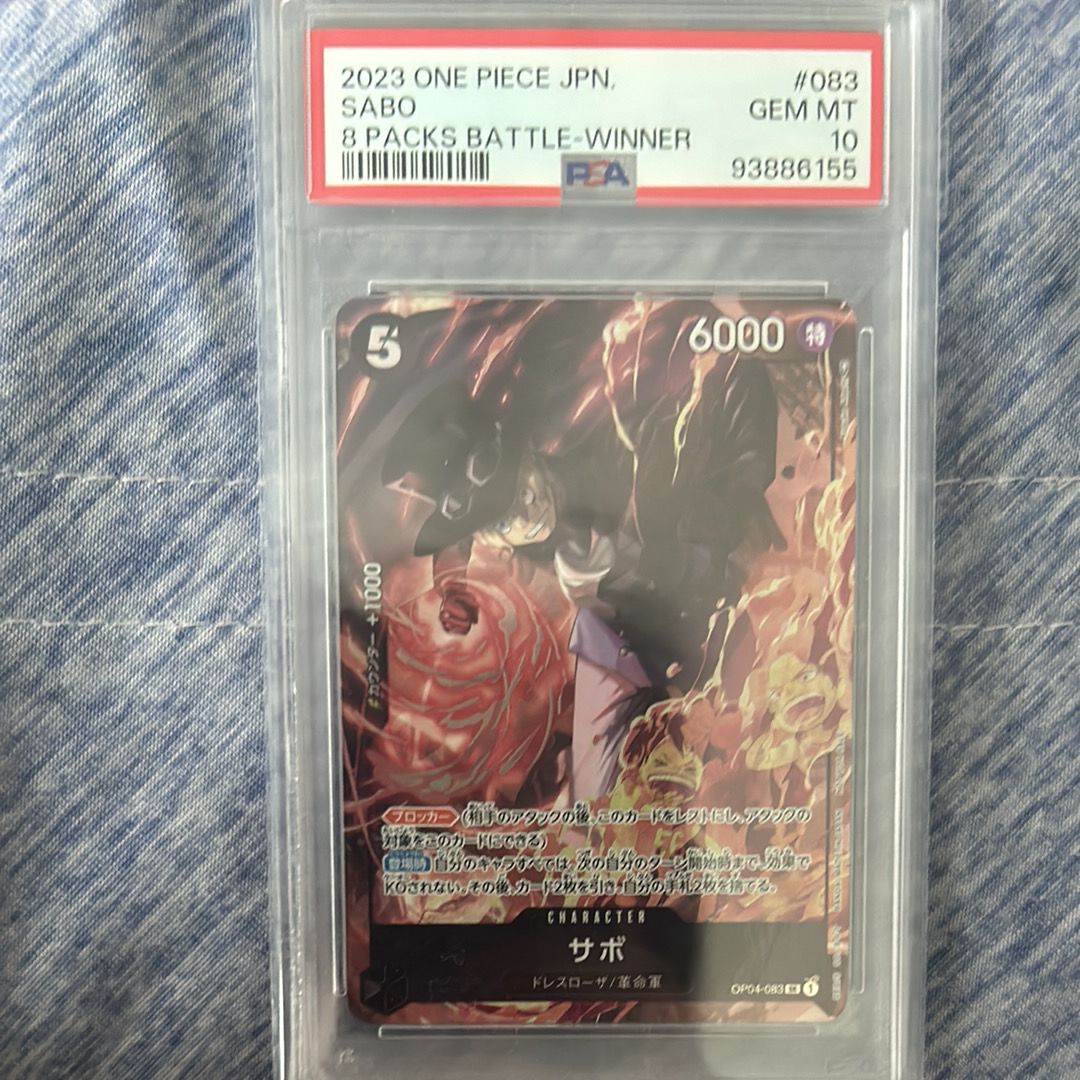 サボ SR [OP04-083] ( 8パックバトル優勝記念品)