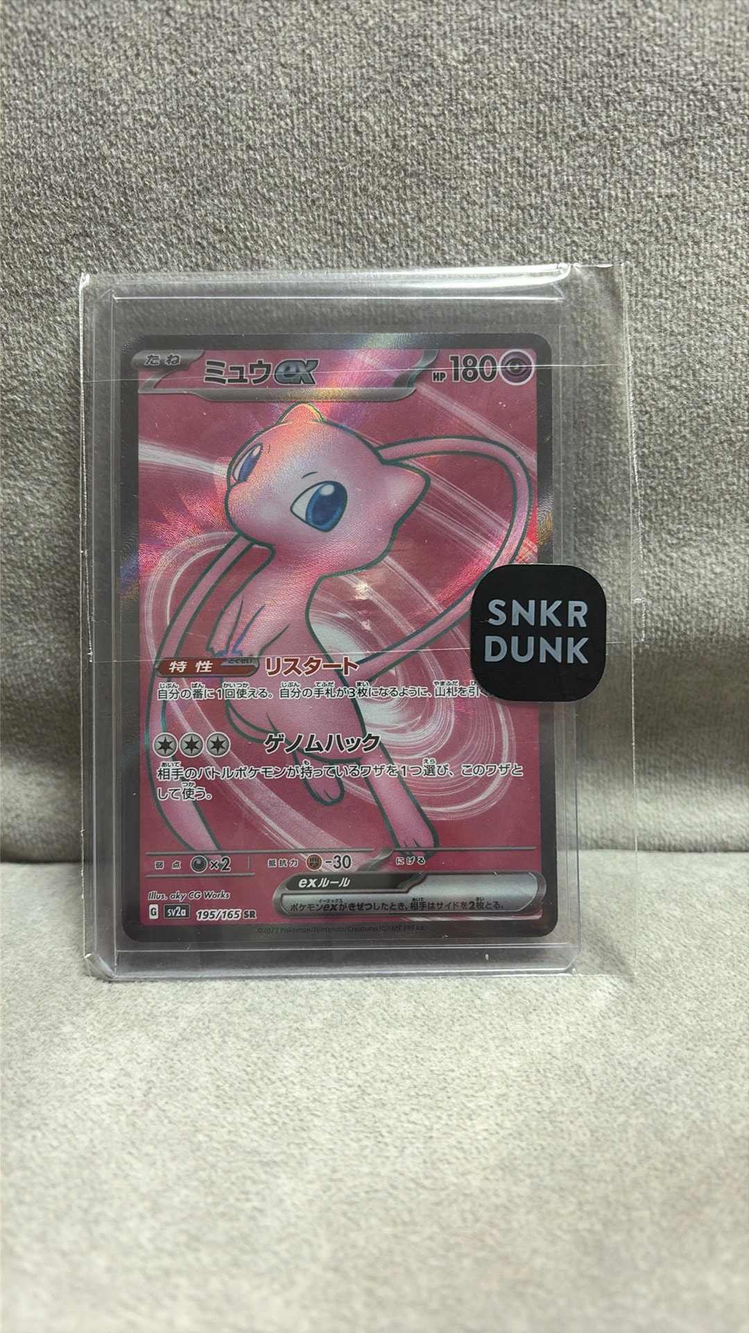 ミュウex SR[SV2a 195/165](強化拡張パック「ポケモンカード151」)通販