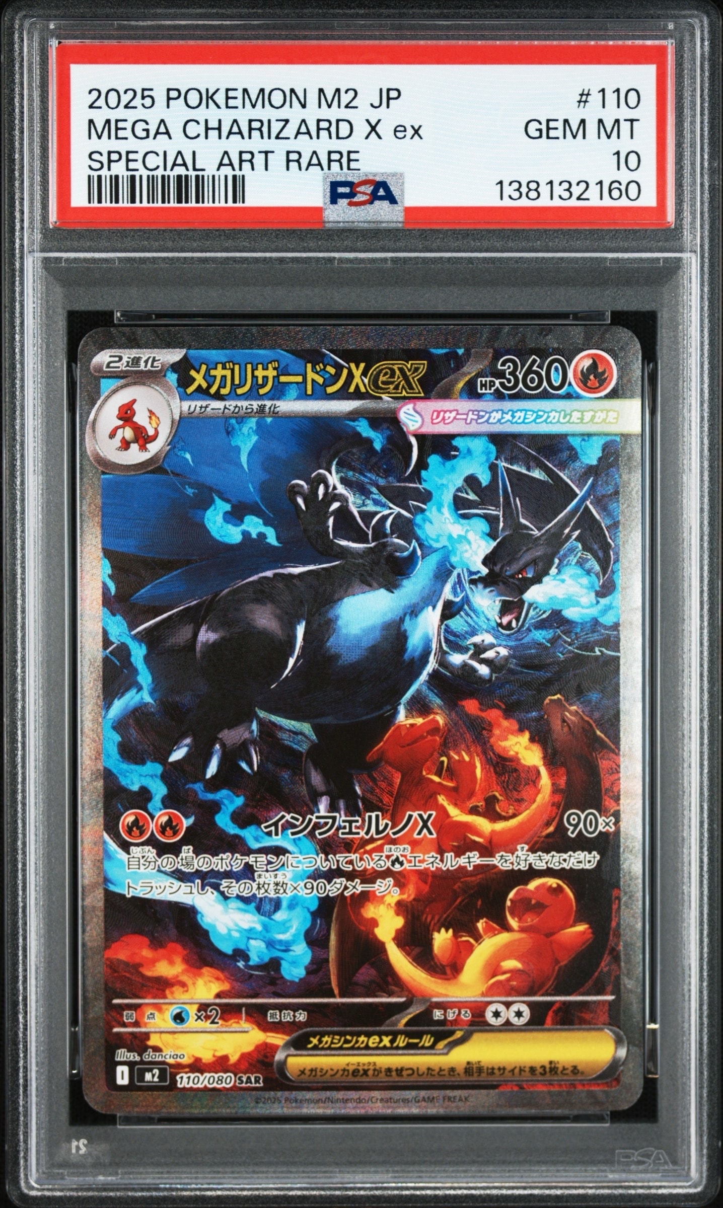 リザードンex UR[SV3 139/108](拡張パック「黒炎の支配者」)の新品