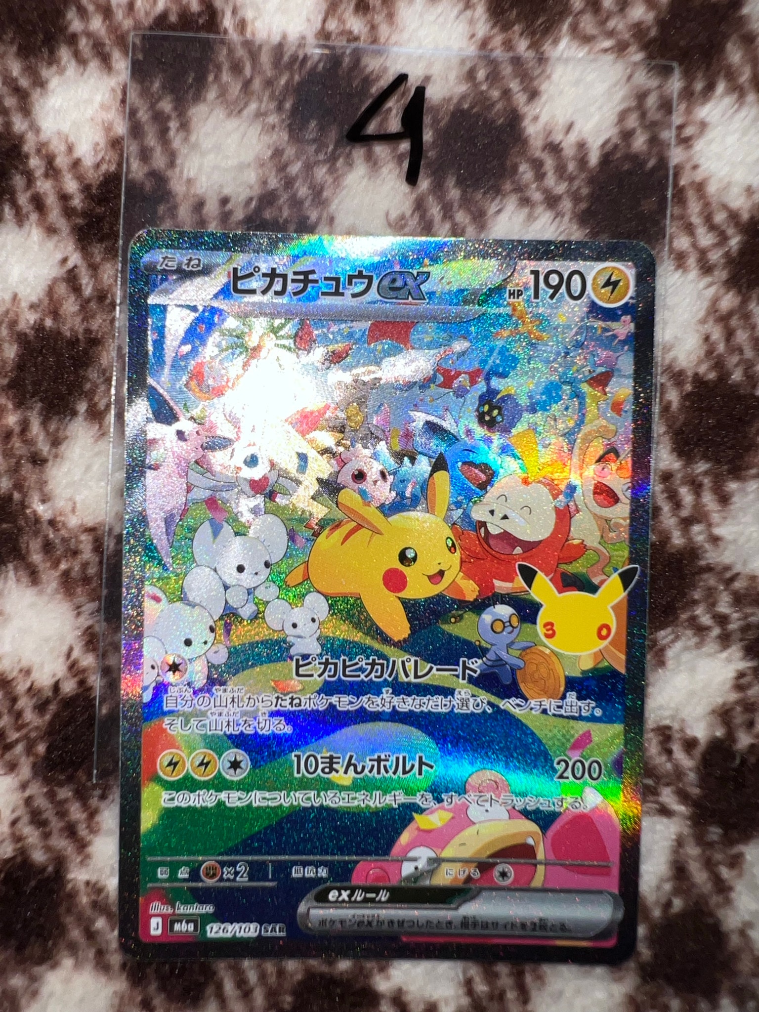 ピカチュウex SAR [M6a 126/103](拡張パック「30th CELEBRATION」)