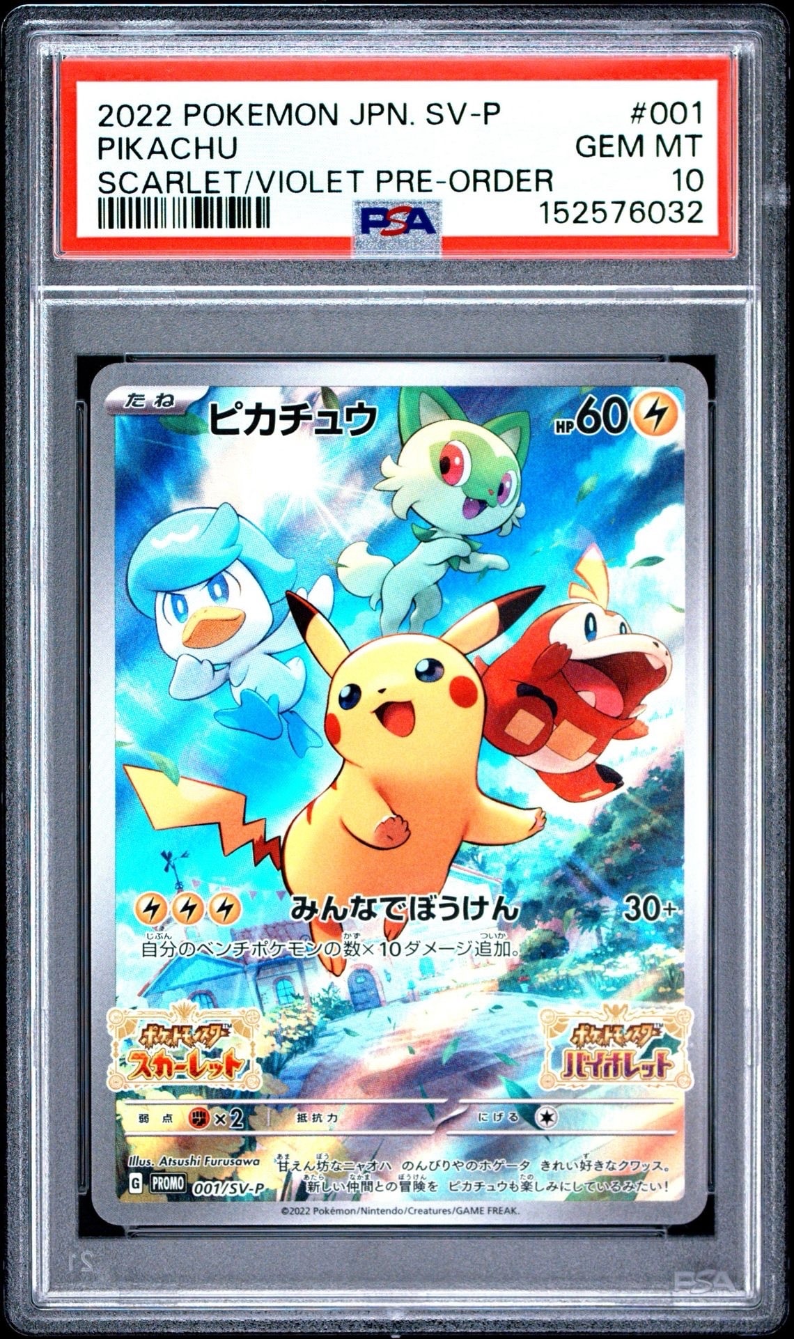 リザードンEX: プロモ(アートコレクション)[XY-P 276/XY-P