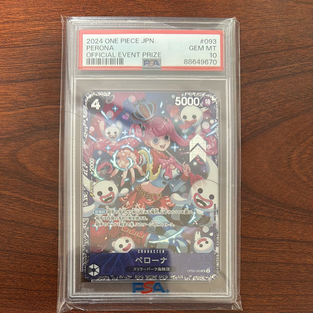 ペローナ SR [OP06-093] (フラッグシップバトル ベスト8記念品) for Japan