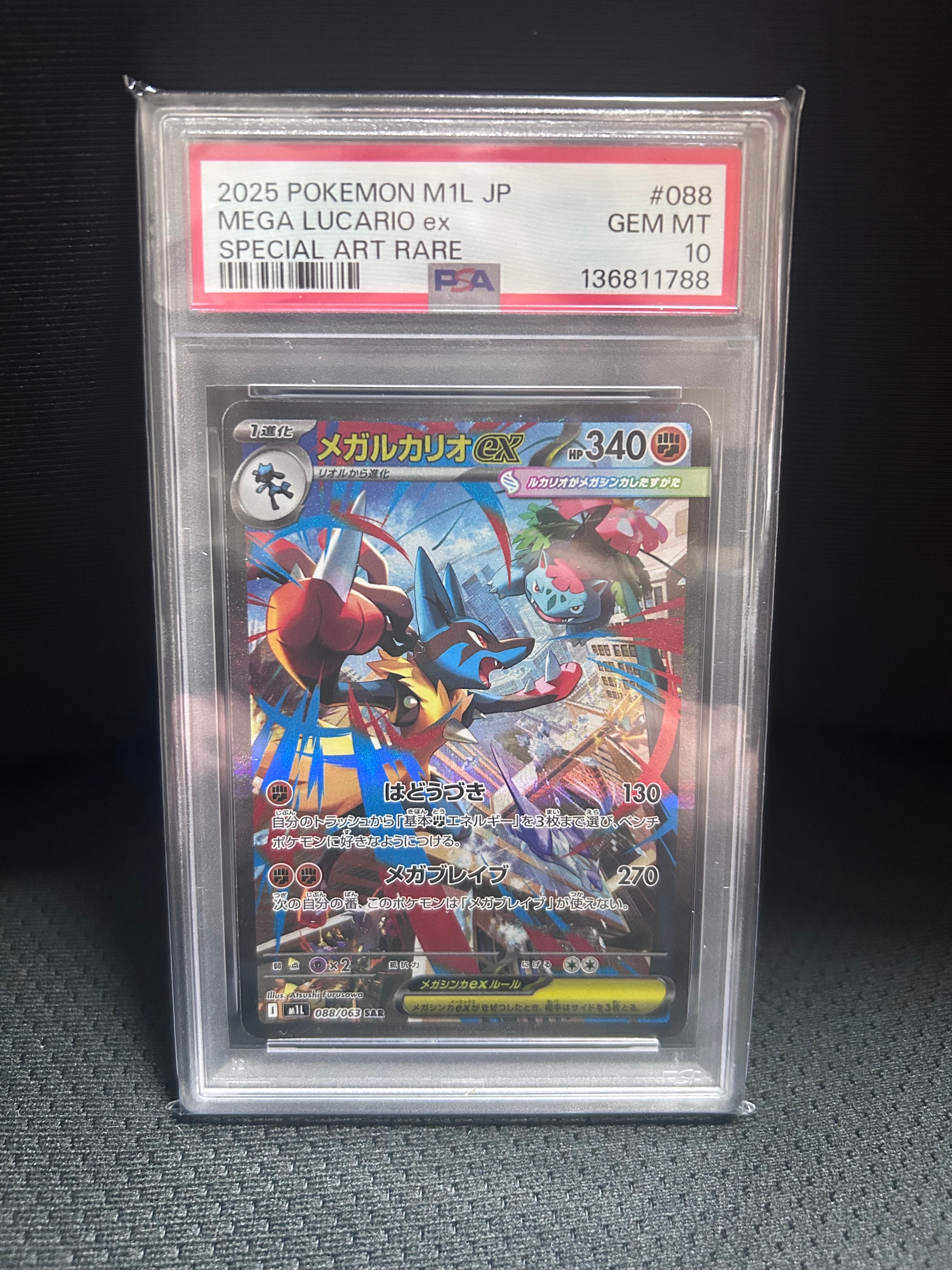 リーフィアGX SSR[SM8b 206/150](ハイクラスパック「GXウルトラ