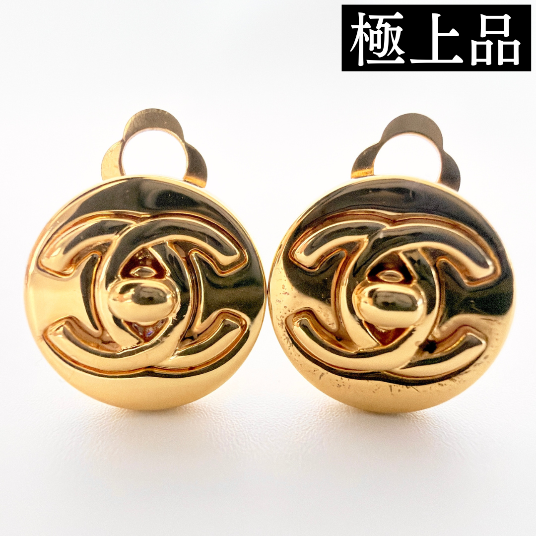 【極上品】CHANEL シャネル ココマーク ターンロック調 イヤリング ゴールド 97A レディース アクセサリー