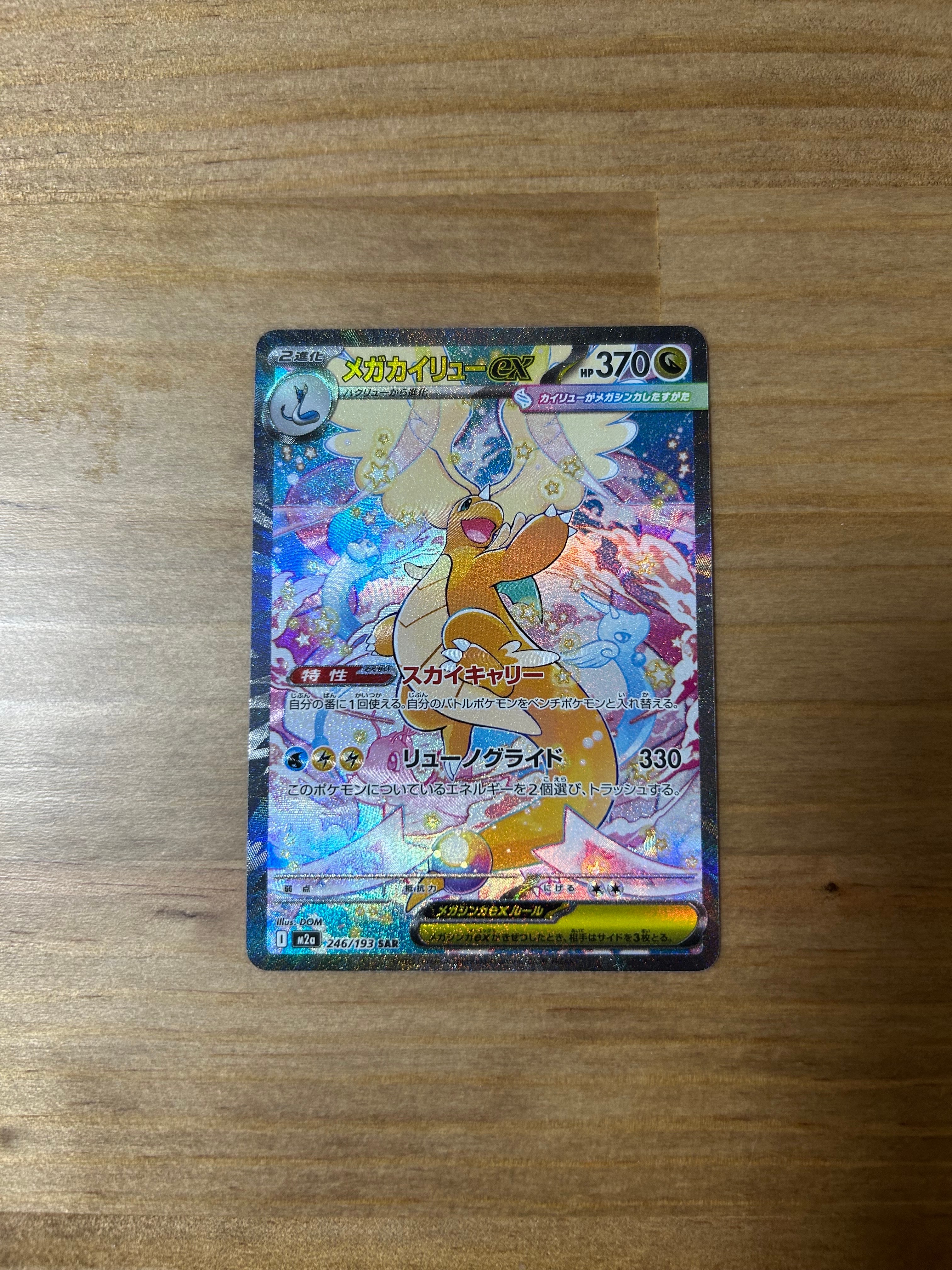 マリィのプライド[SI 419/414](スタートデッキ100)の新品/中古フリマ