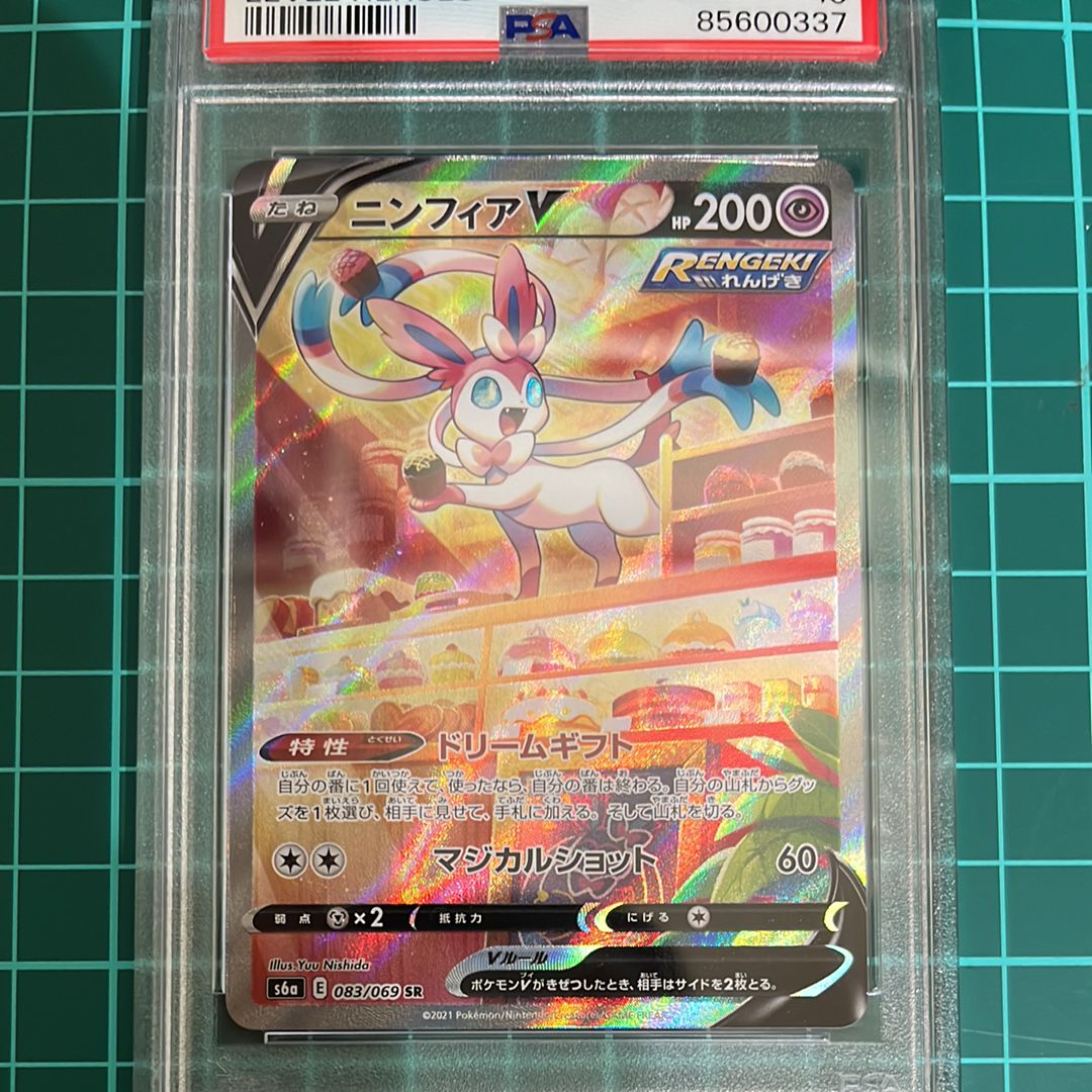 ニンフィアV SR: SA[S6a 083/069](強化拡張パック「イーブイヒーローズ」)