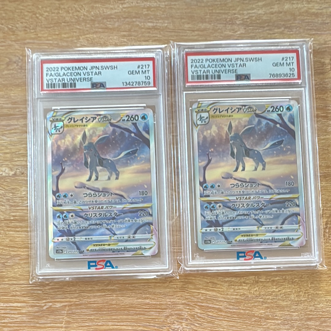 グレイシアVSTAR SAR[s12a 217/172](ハイクラスパック「VSTARユニバース」)