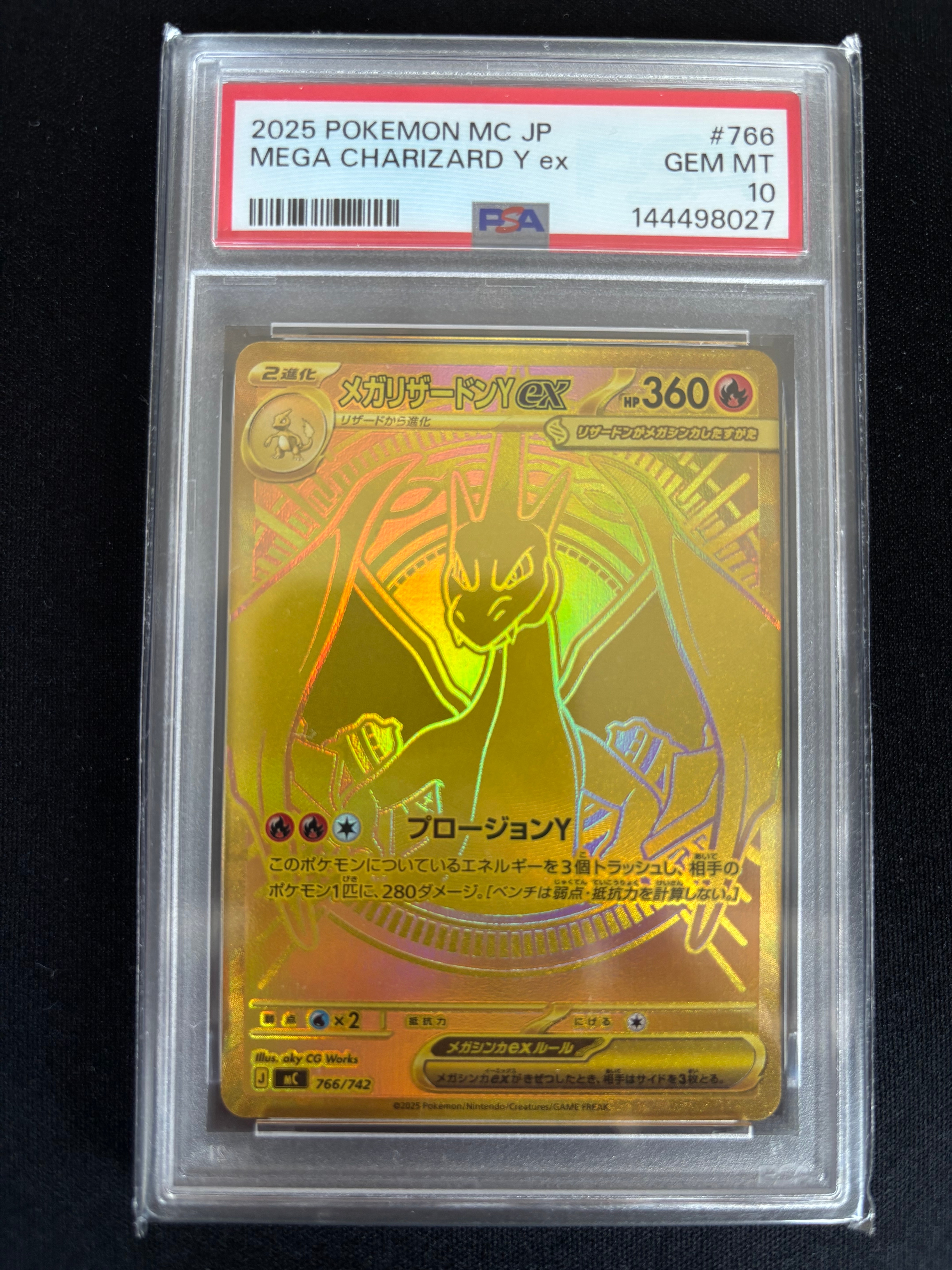 PSA10】ニャースex SAR [M3 114/080](拡張パック「ムニキスゼロ」) 1枚
