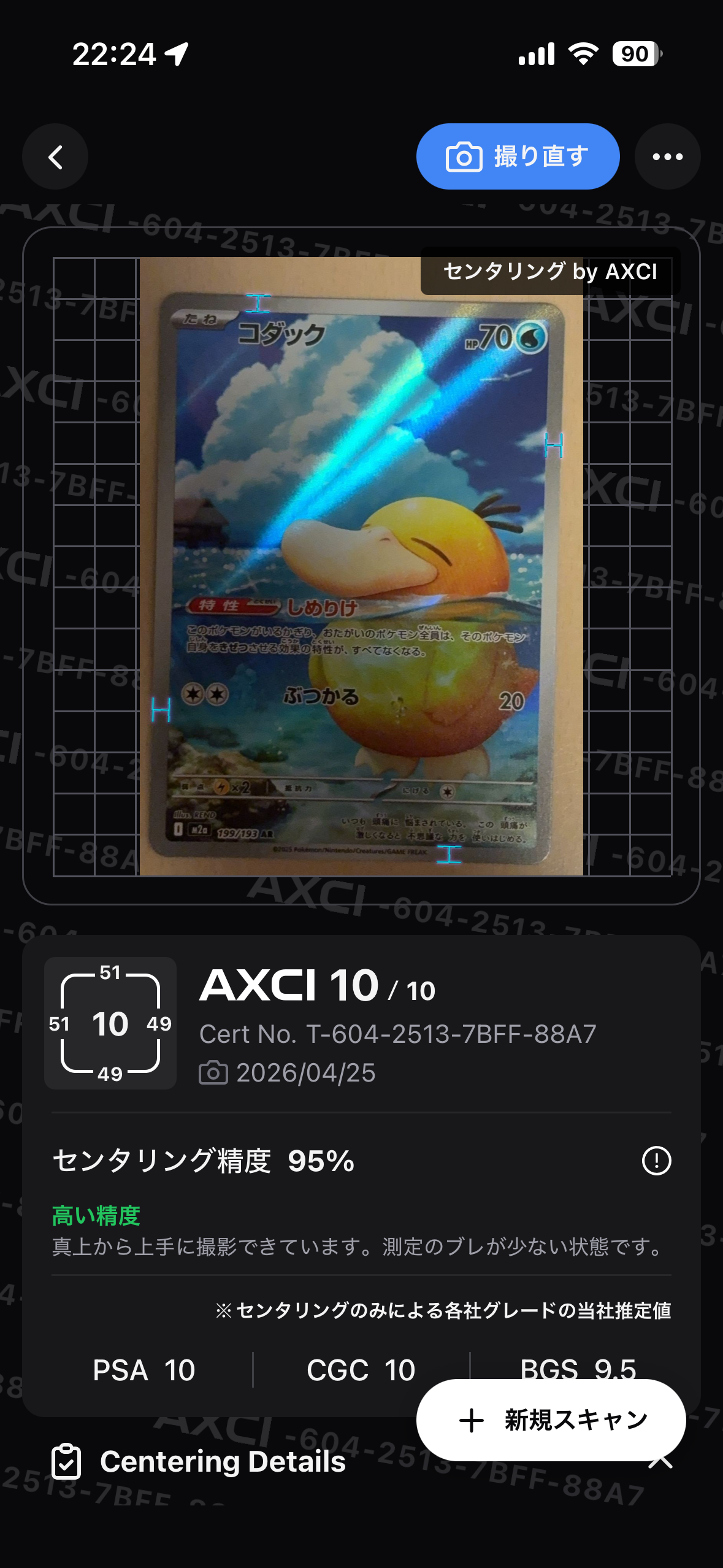 コダック AR [M2a 199/193](ハイクラスパック「MEGAドリームex」)