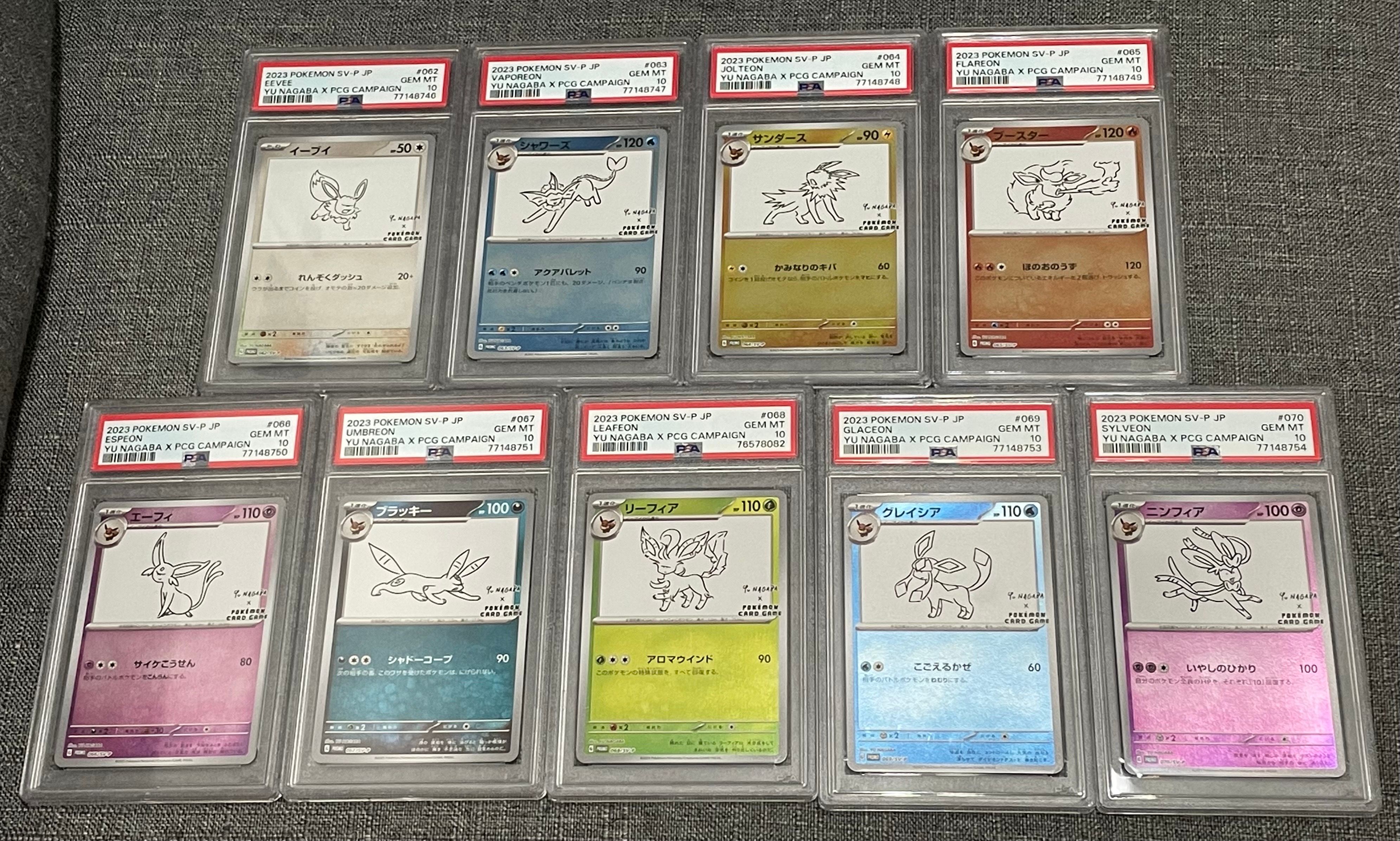 ポケモンカードゲーム YU NAGABA × ポケモンカードゲーム イーブイズ 全種セット: プロモ [SV-P ](「YU NAGABA×ポケモンカードゲーム」プロモーションカード「SV-P」)