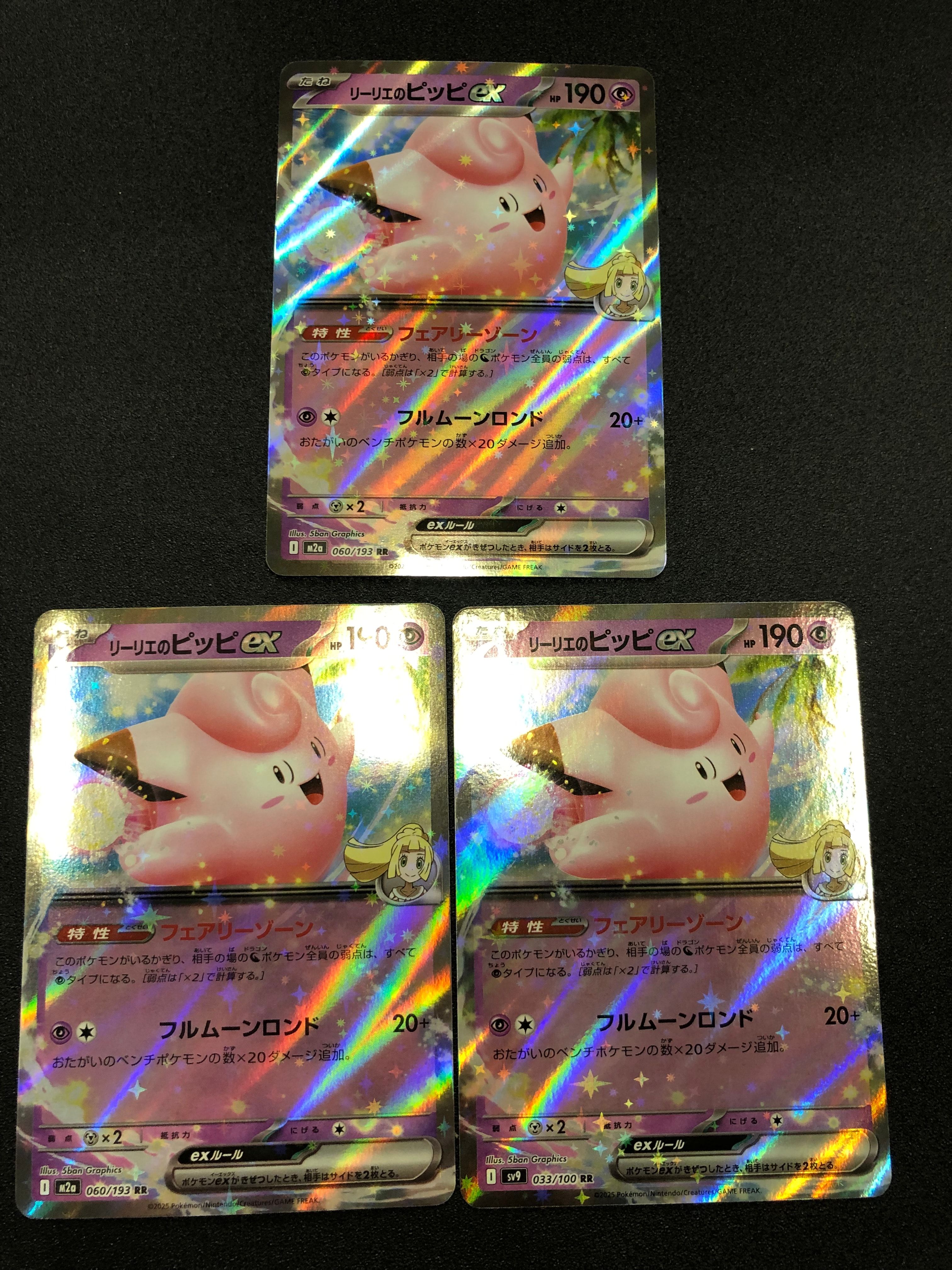WCS 横浜記念デッキ ピカチュウ 2023 WCS23 001/030 SAR ピカチュウex [WCS23 001/030](ポケモンワールドチャンピオンシップス