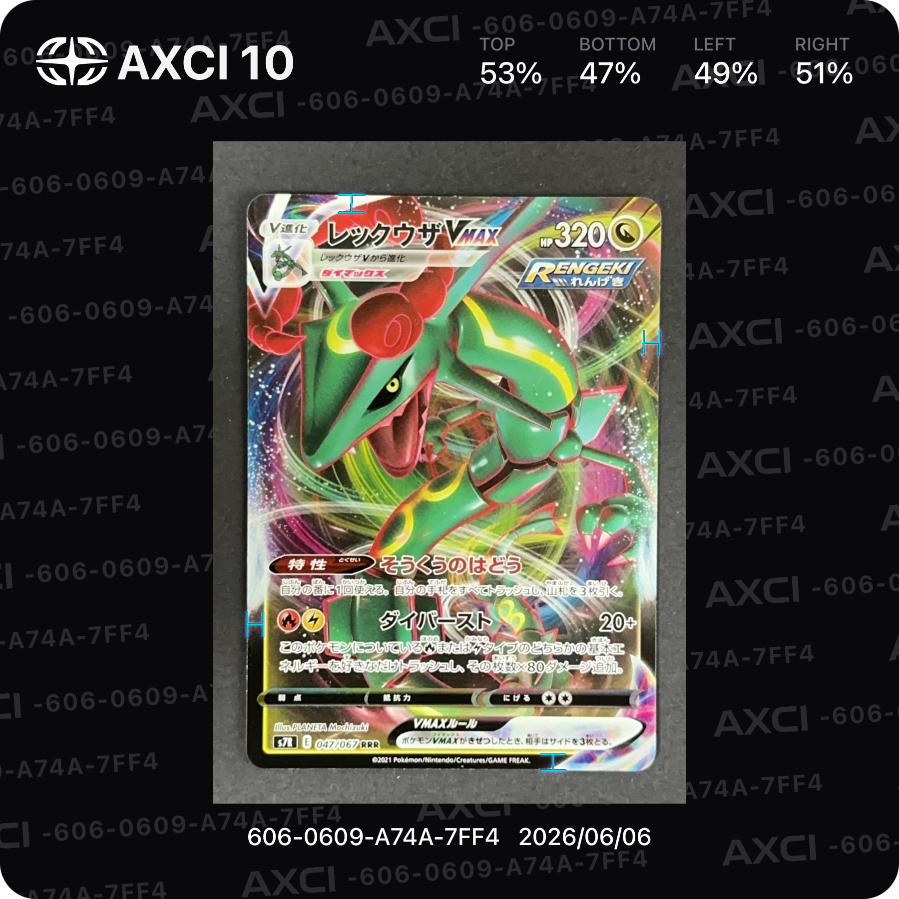 ゲンガー R: モンスターボールミラー[SV2a 094/165](強化拡張パック