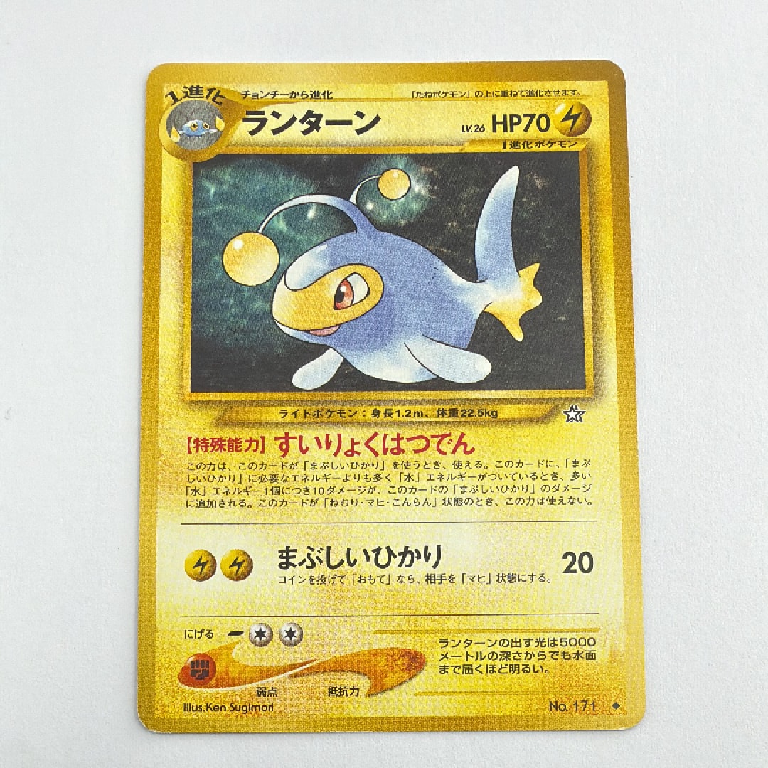 ランターン ◆ : 旧裏 [neo1 No.171](ポケモンカード★neo 拡張パック「金、銀、新世界へ...」)