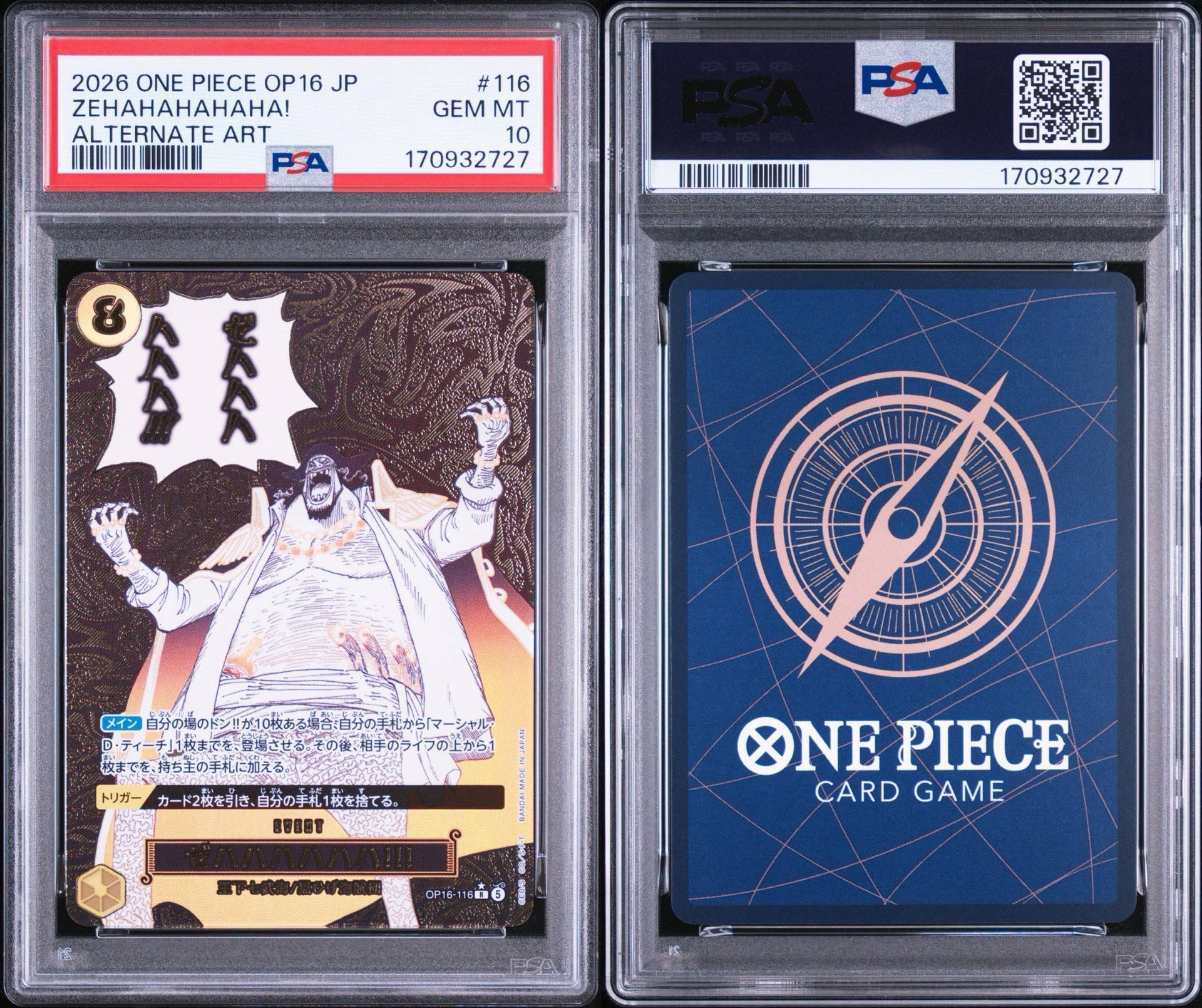 【PSA10×2連番】ゼハハハハハハ！！！ R-P [OP16-116] PSA10】ゼハハハハハハ！！！ R-P [OP16-116](ブースターパック「決戦