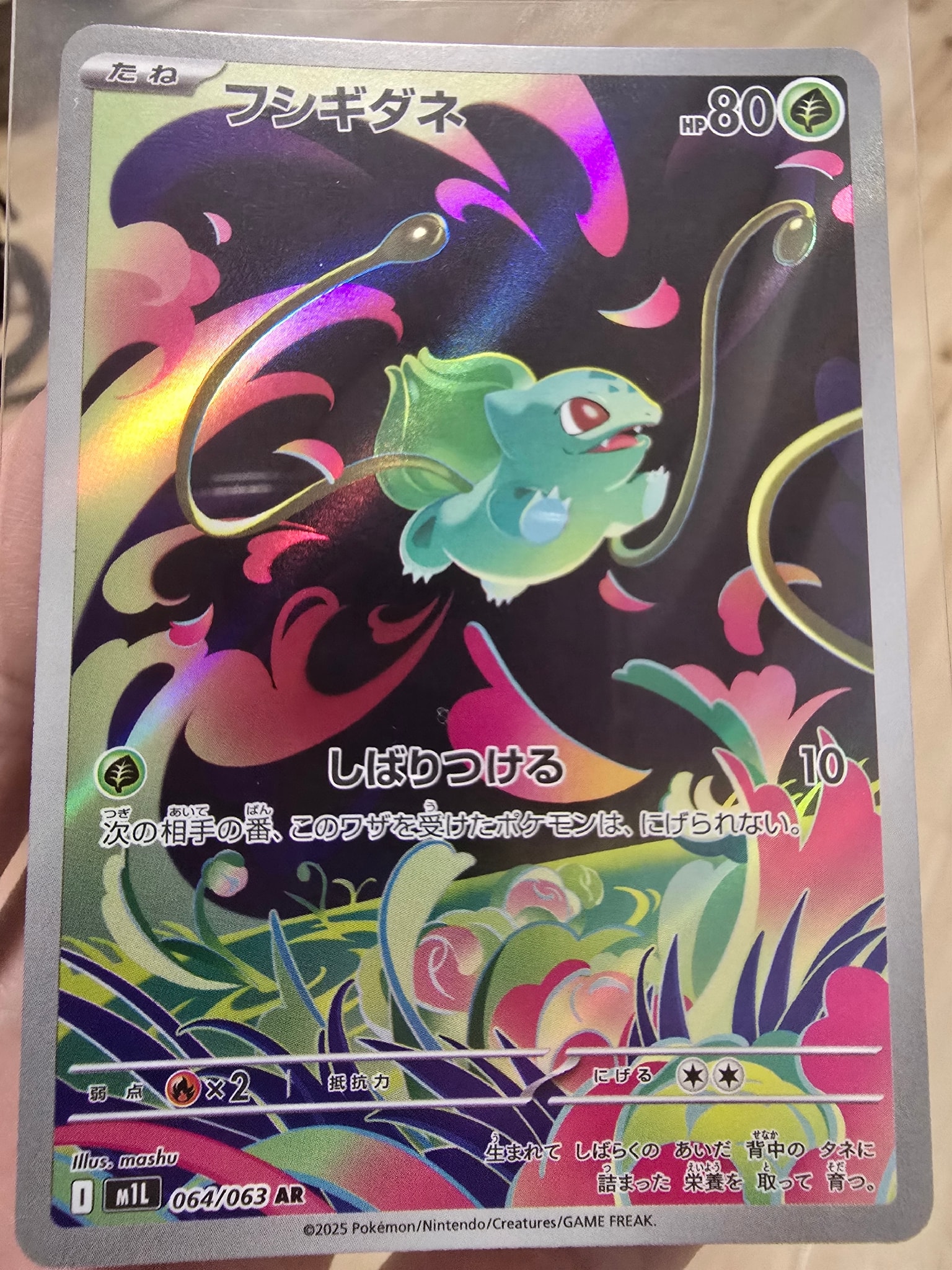 PSA10】キングラー U: マスターボールミラー[SV2a 099/165](強化拡張