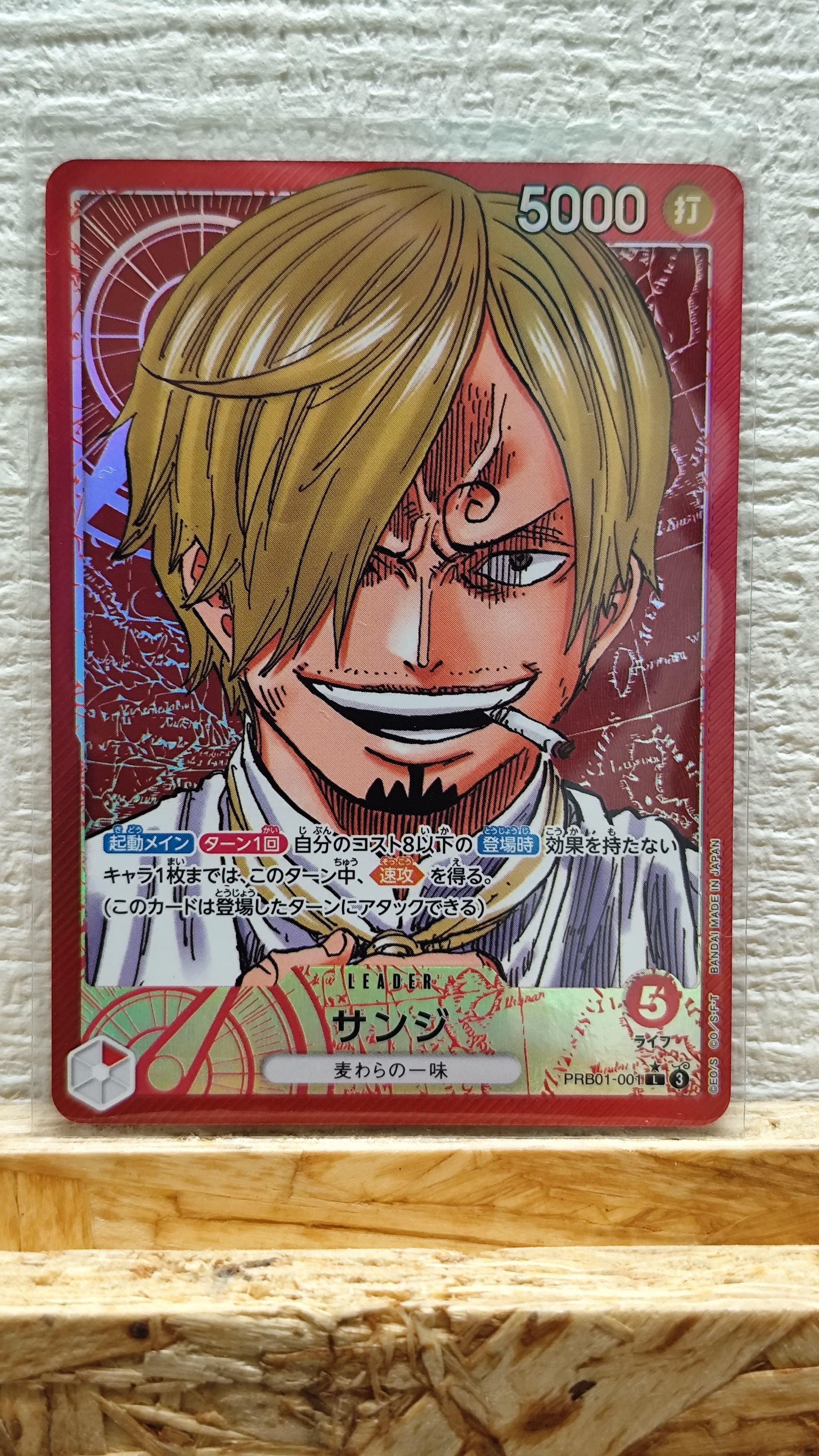 サンジ L-P [PRB01-001](プレミアムブースター「ONE PIECE CARD THE BEST」)