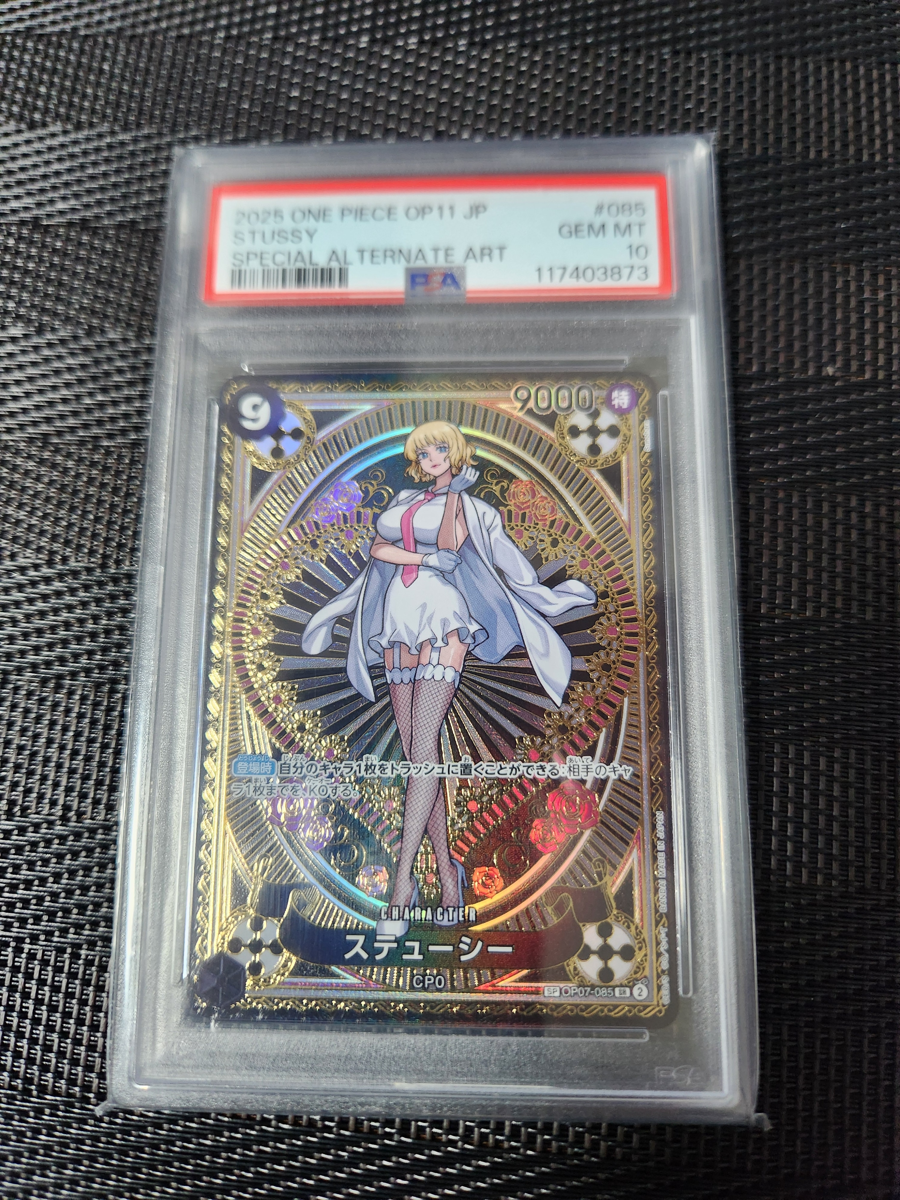 Stussy SR-SPC [OP07-085](Booster Pack "A Fist of Divine Speed")