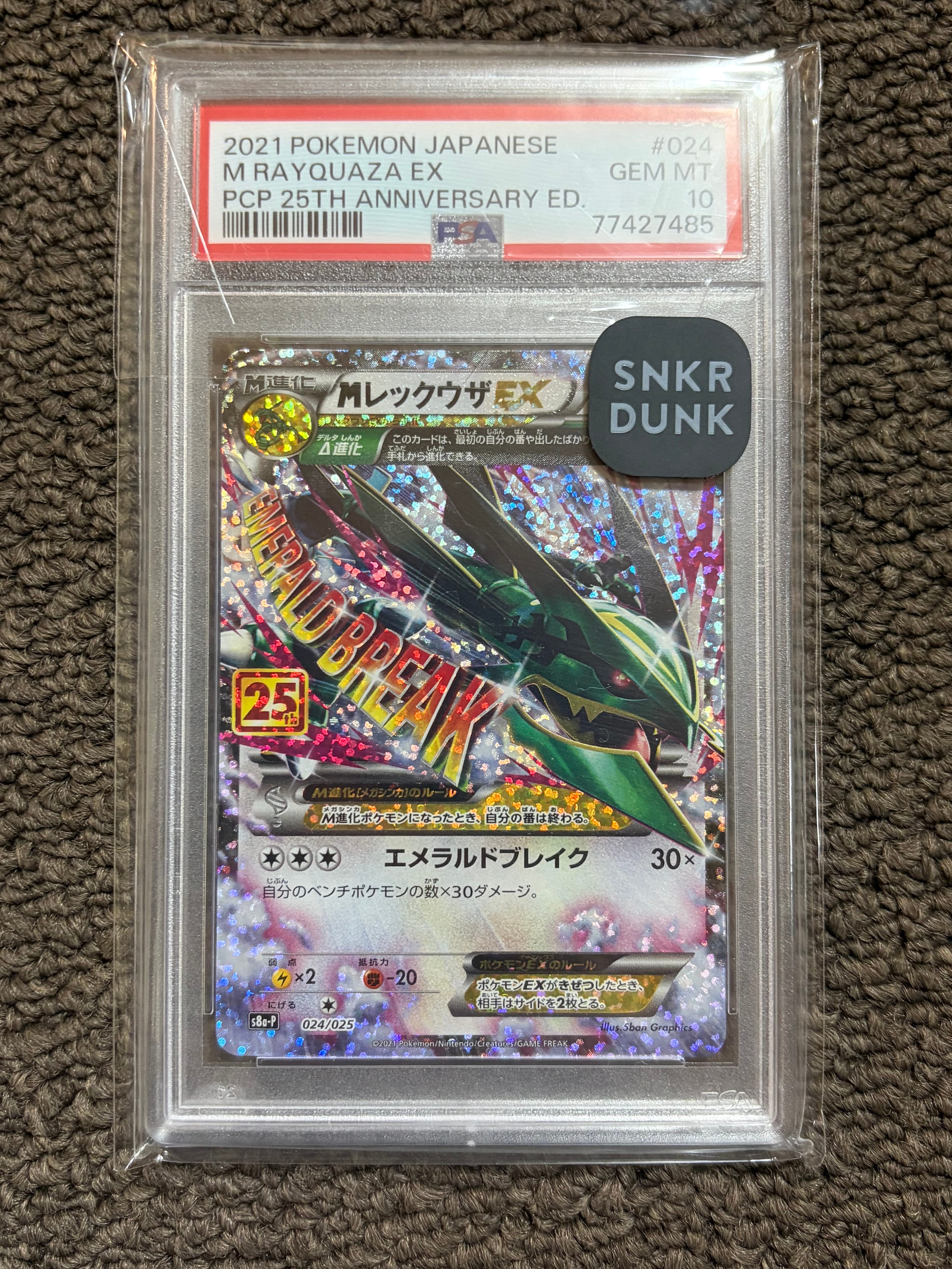 ヒガナの決意 SR[S7R 079/067](拡張パック「蒼空ストリーム」)の新品