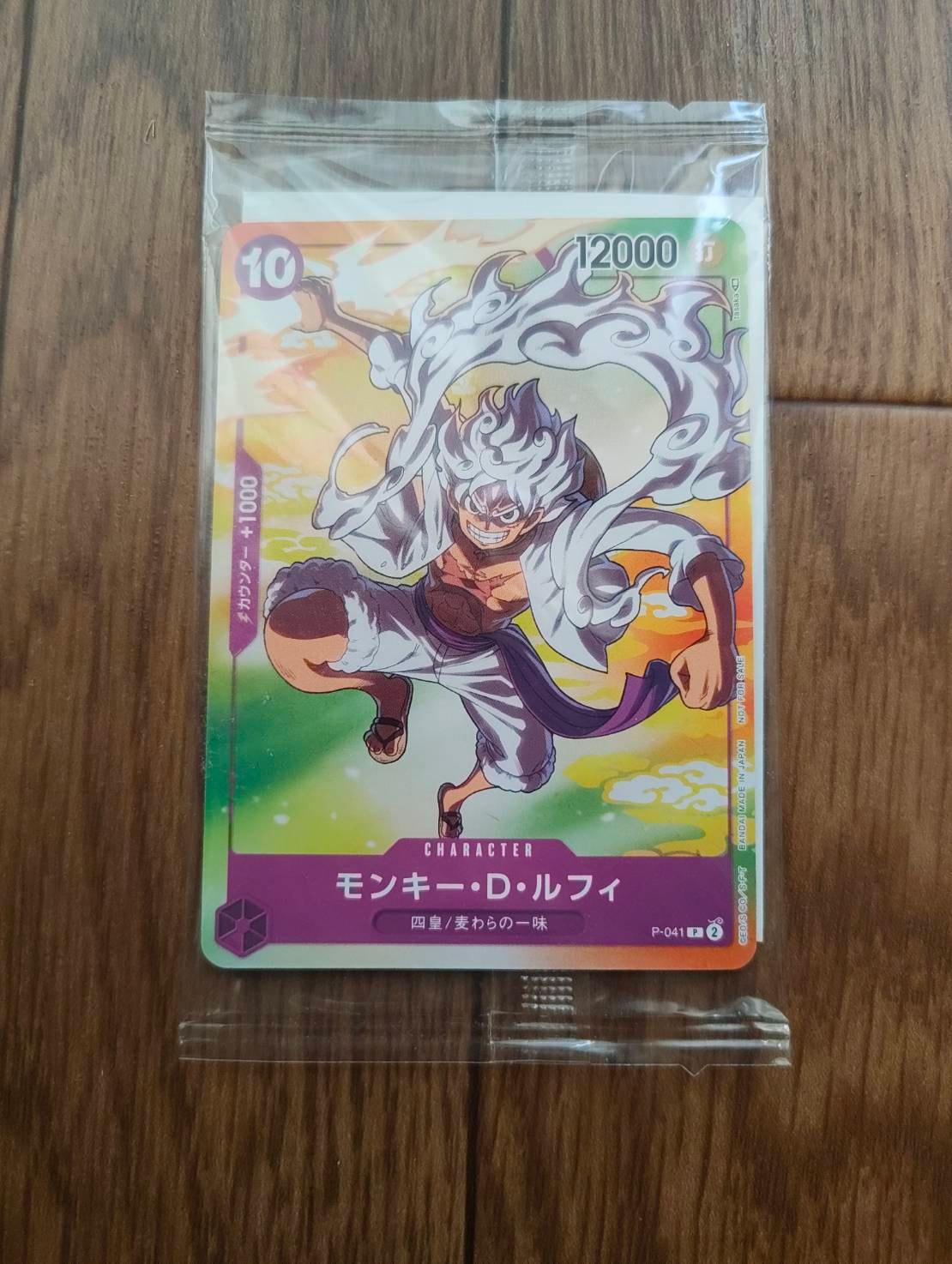 サボ SR [OP15-046](ブースターパック「神の島の冒険」)の新品/中古