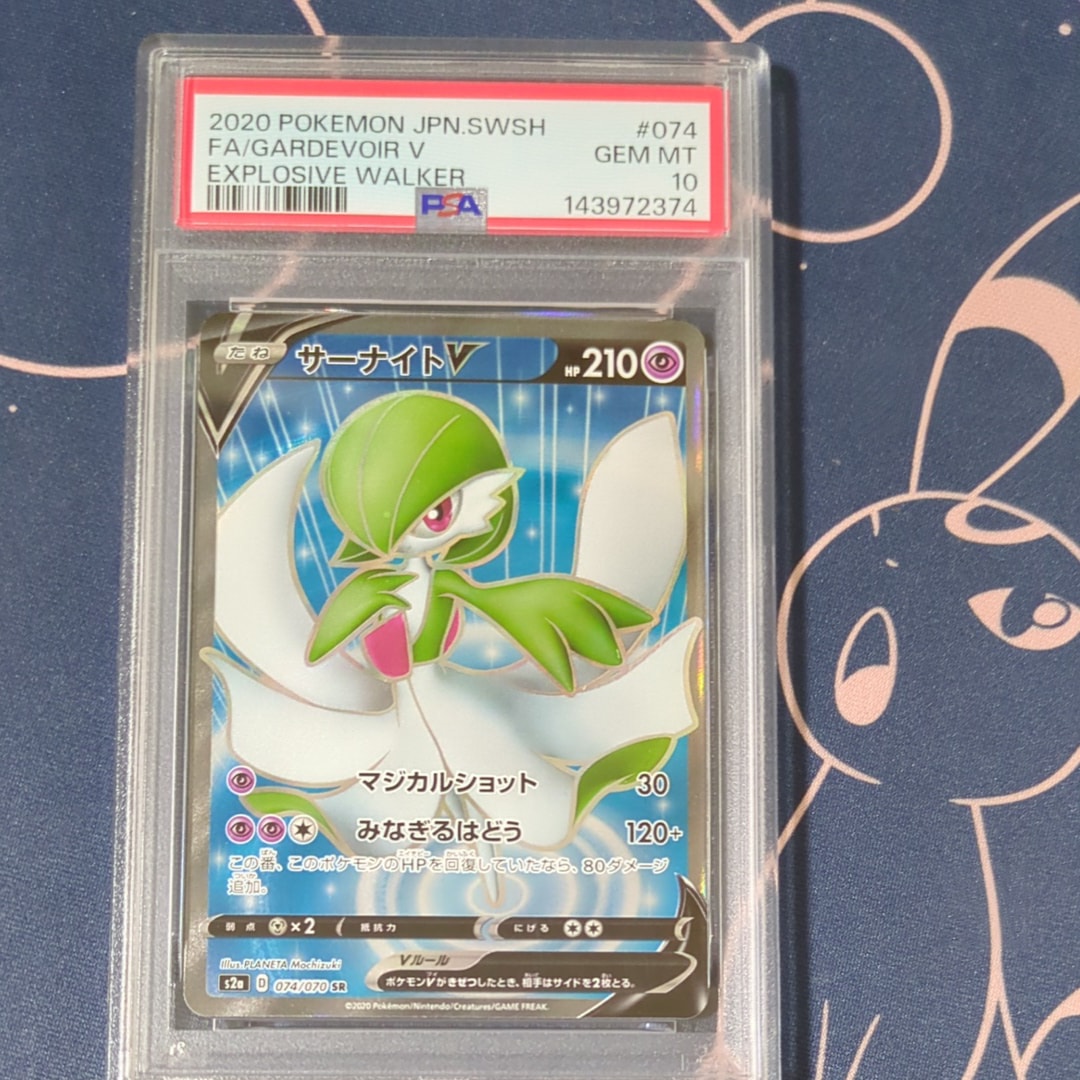 Gardevoir V SR[S2a 074/070](Enhanced Expansion Pack "Explosive Walker")