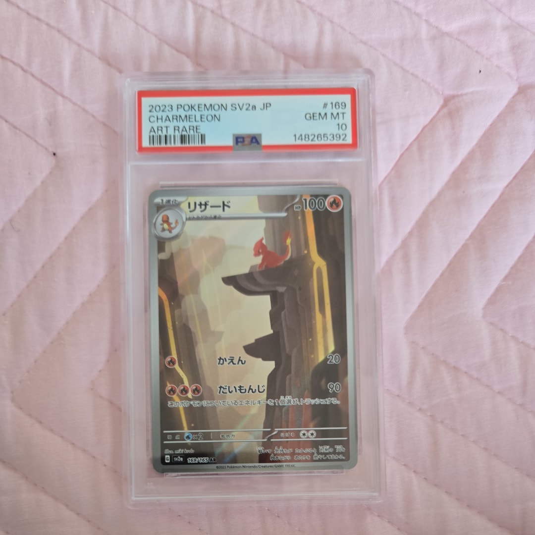 リザード AR[SV2a 169/165](強化拡張パック「ポケモンカード151」)の