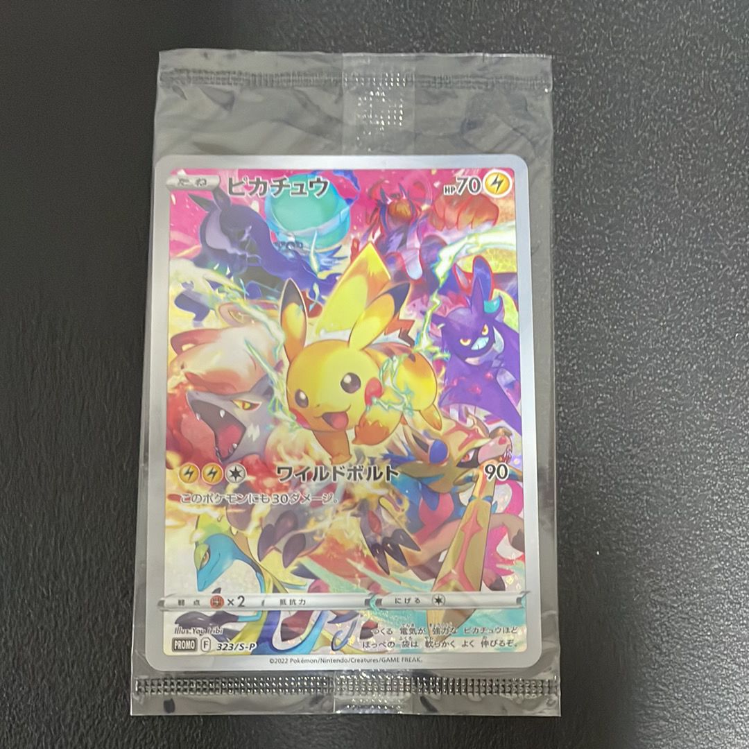 ピカチュウ: プロモ[323 S-P](プロモーションカード「プレシャス コレクターボックス ソード&シールド」)