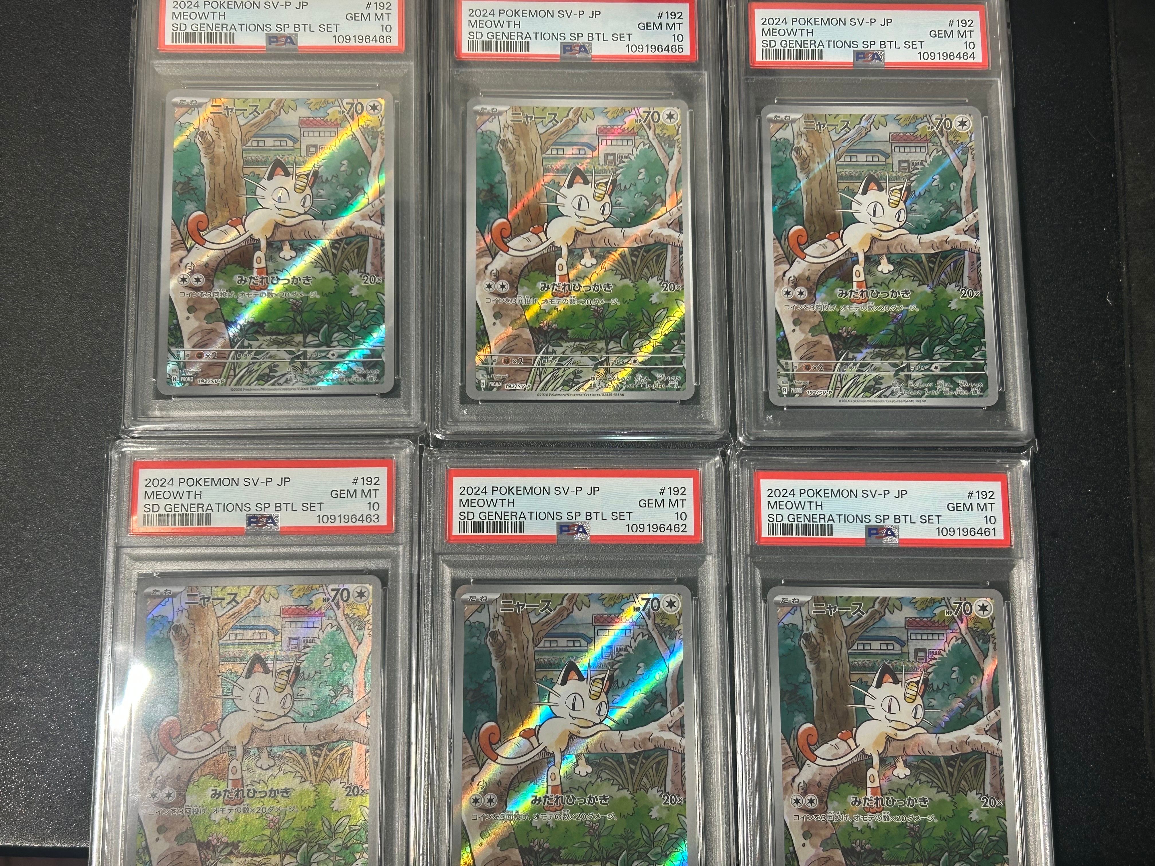 ニャース P [SV-P 192](スタートデッキ Generations「スペシャルバトルセット」)