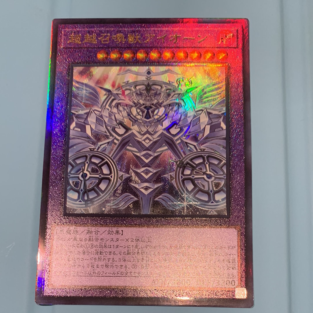 超越召喚獣アイオーン UL [CORI-JP033](カオス・オリジンズ)