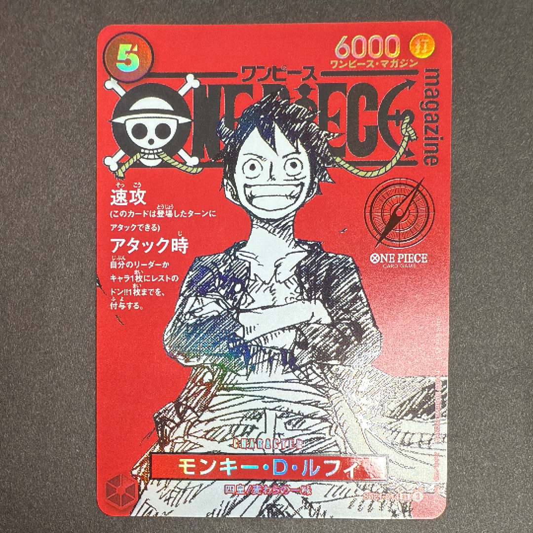 モンキー・D・ルフィ SR [ST21-014](プロモーションカード「ワンピースマガジン 特集 週刊少年ジャンプとワンピース 020」)