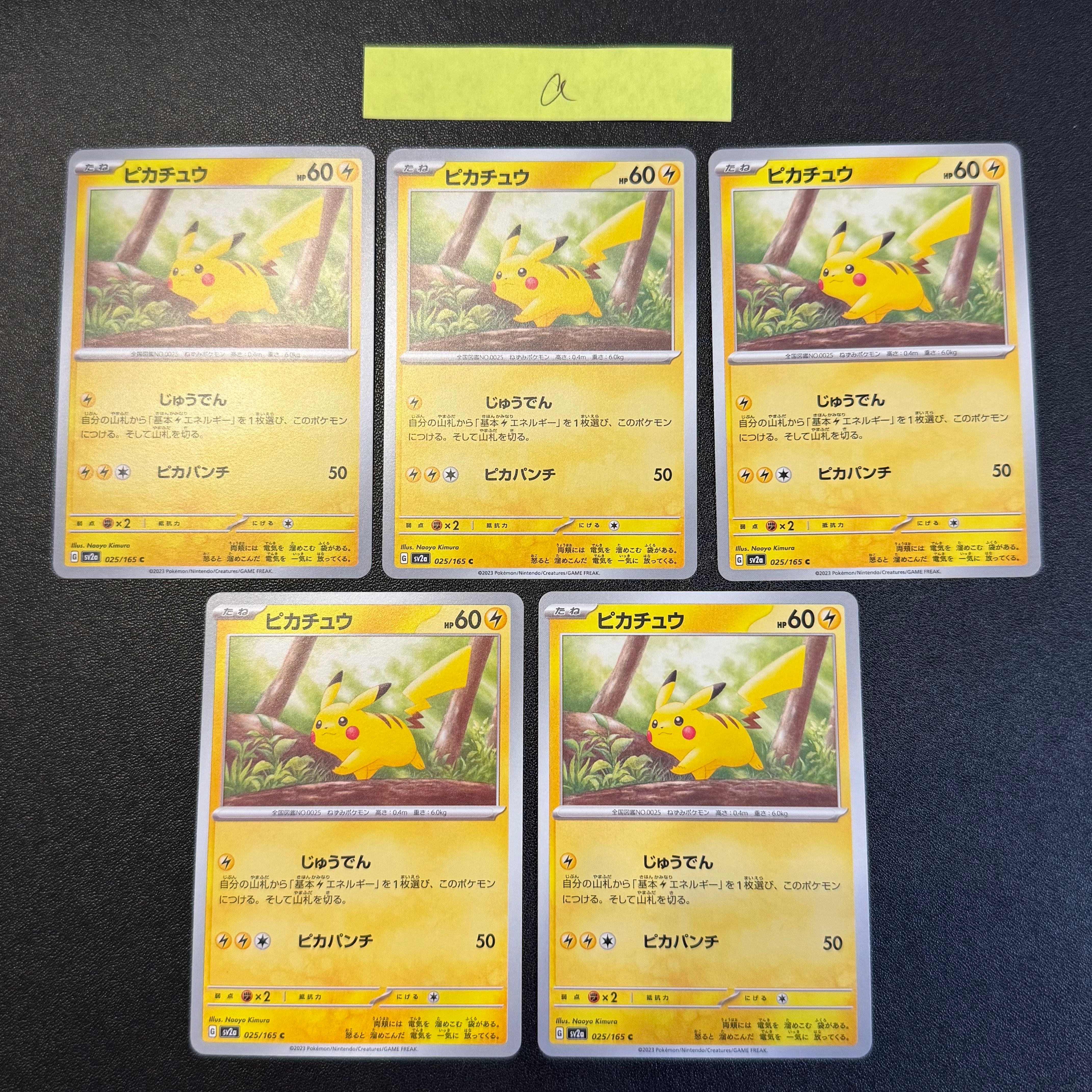 ピカチュウ C[SV2a 025/165](強化拡張パック「ポケモンカード151」)