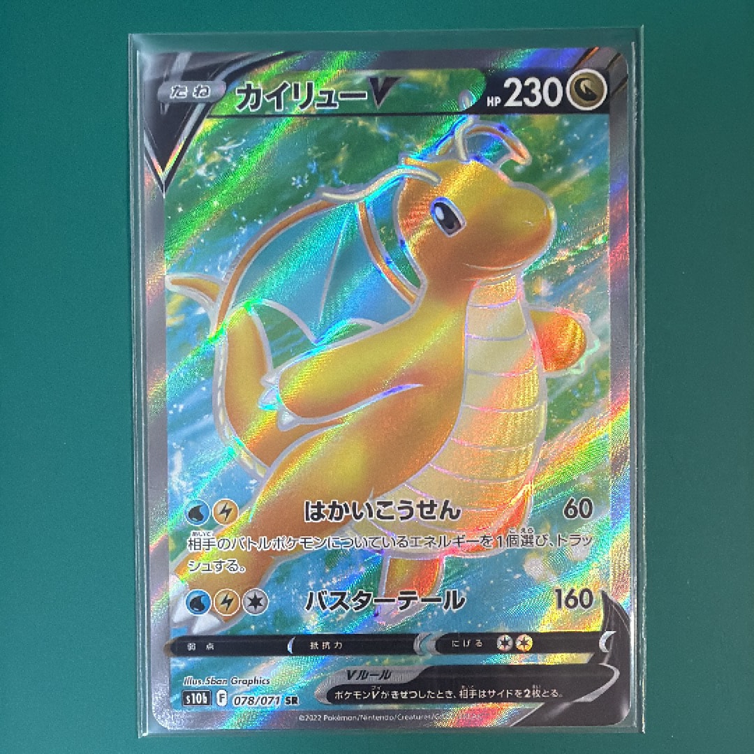 【psa8】イーブイ　シャイニーコレクション PSA10】イーブイ U :1ED [SC 014/020](コンセプトパック「シャイニー