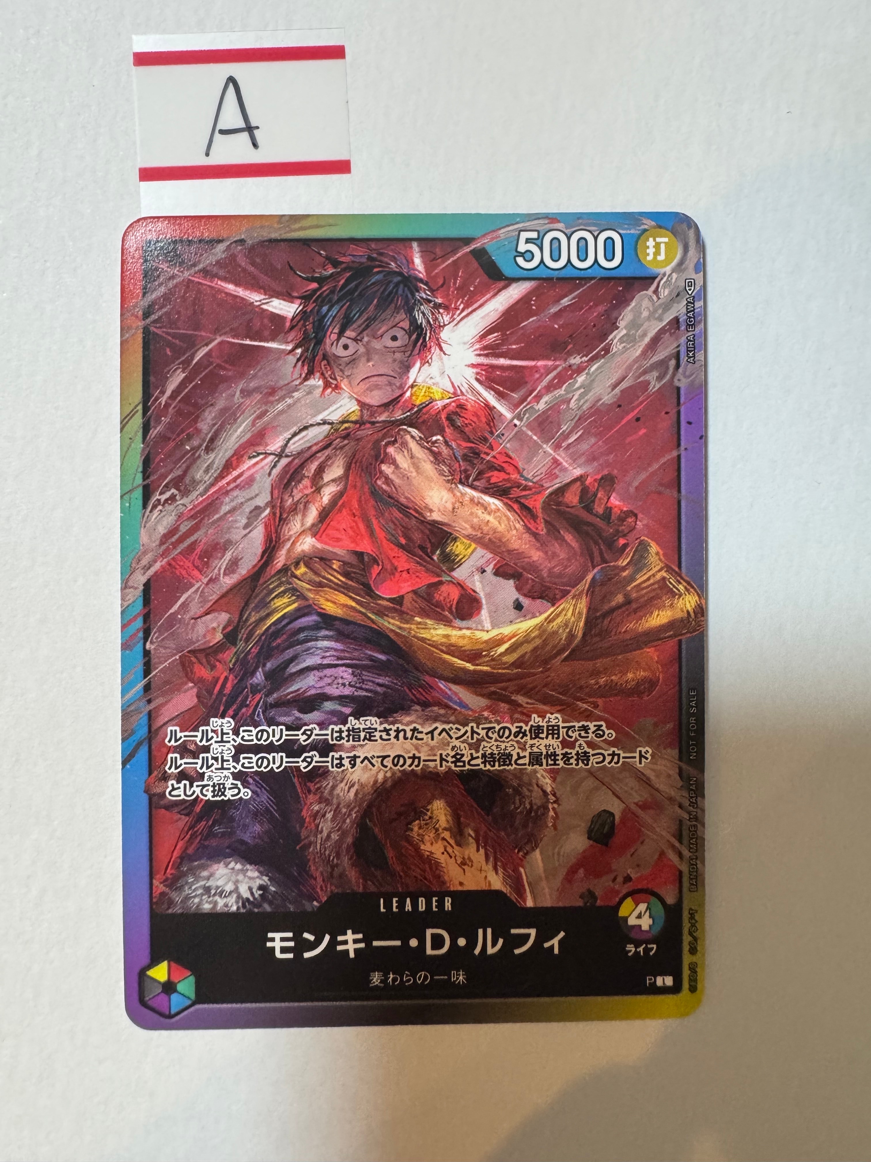 状態A】モンキー・D・ルフィ L :参加記念品 :修正前ライフ4 [P] (8