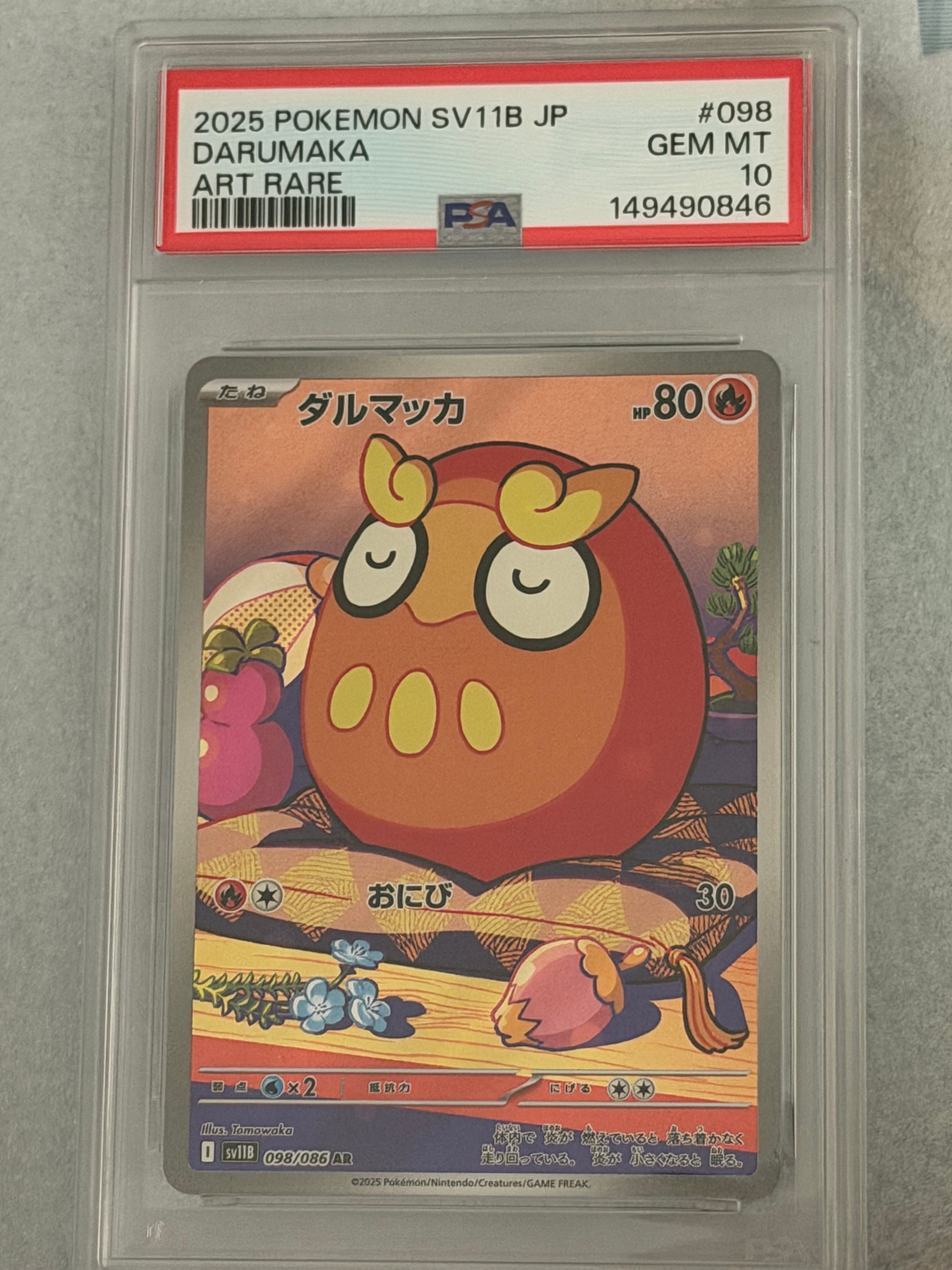 ピカチュウex SAR [M2a 234/193](ハイクラスパック「MEGAドリームex