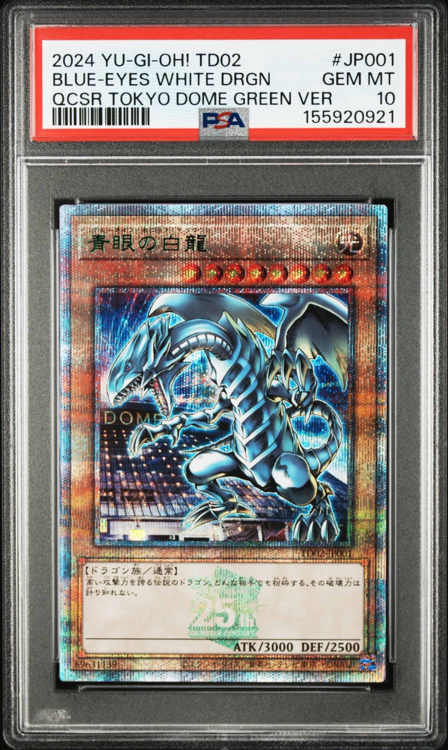 PSA10】青眼の白龍 25th SE [TD02-JP001](東京ドーム グリーン 25th