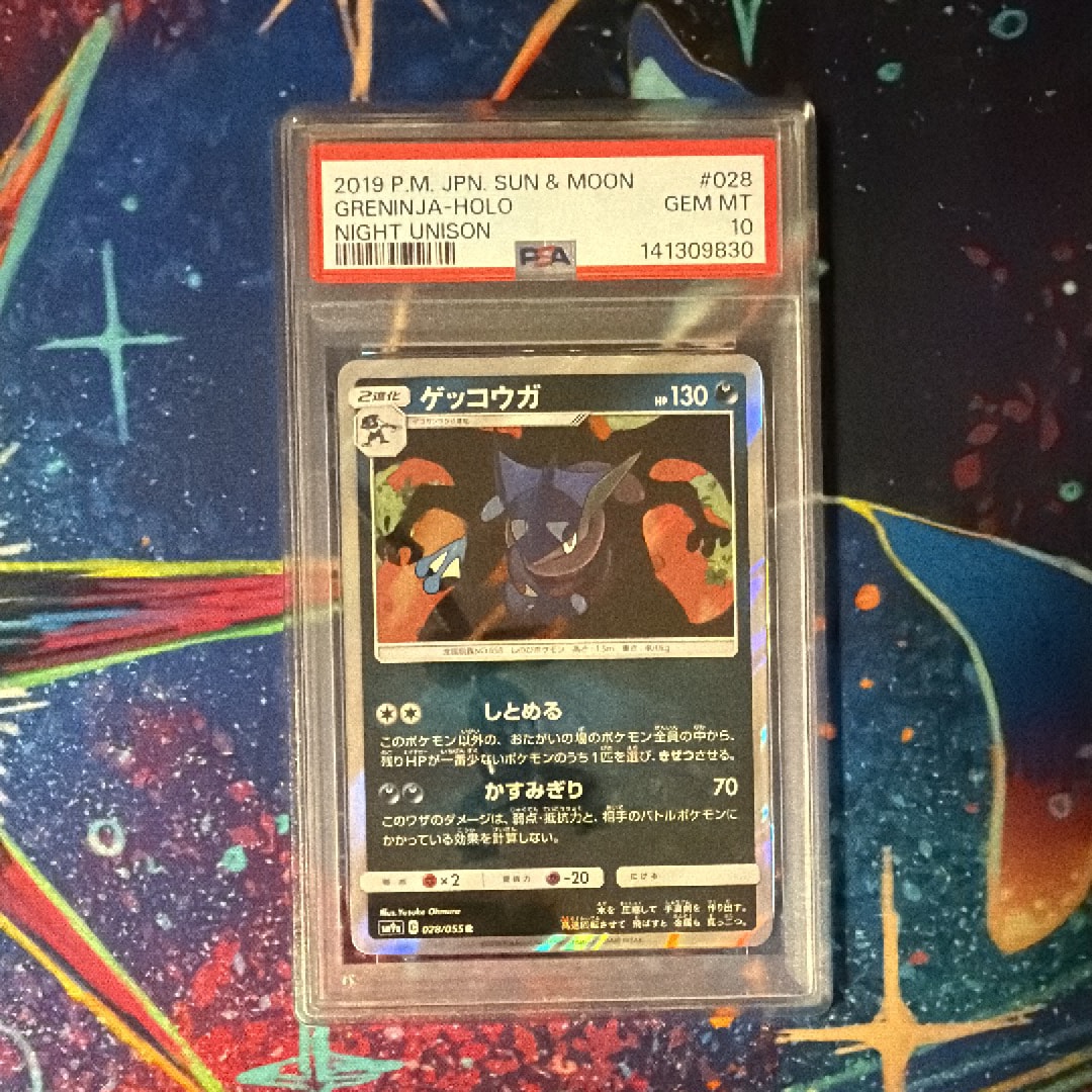 PSA10】ゲッコウガ R [SM9a 028/055](強化拡張パック「ナイトユニゾン