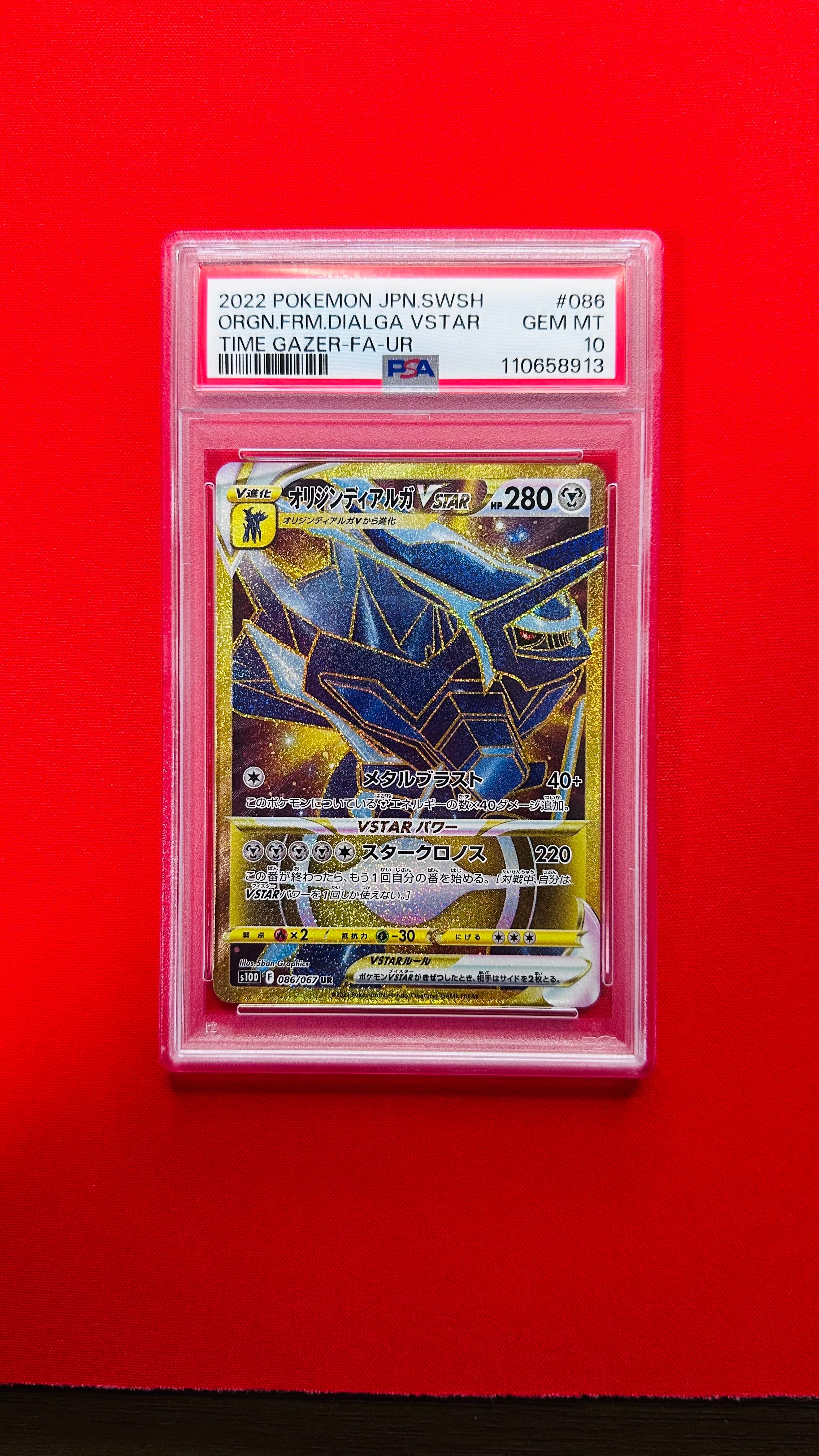 Origin Forme Dialga VSTAR UR[S10D 086/067](Expansion Pack "Time Gazer")