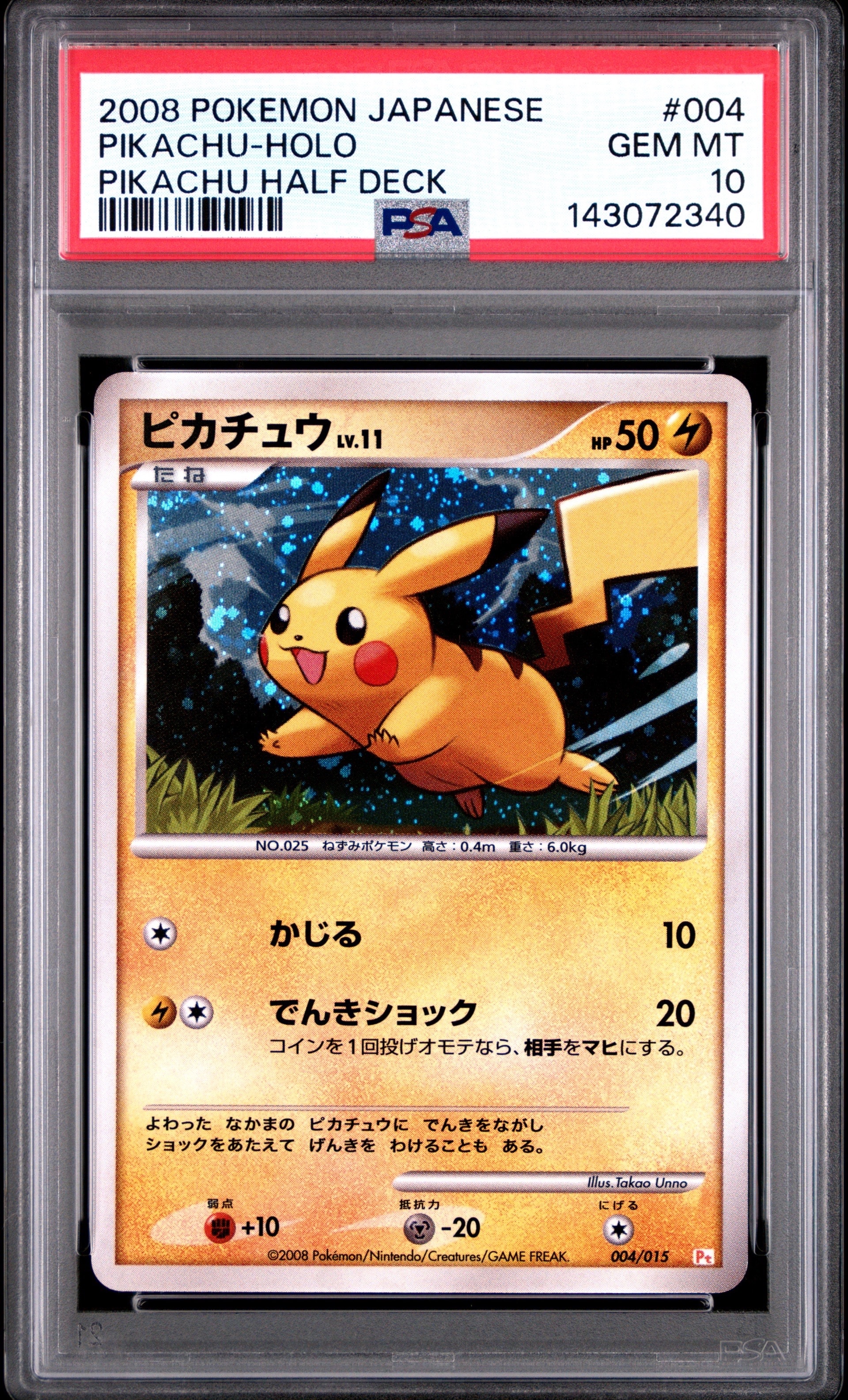 PSA10ピカチュウ :キラ [Pt 004⁄015](ギフトボックス「ピカチュウ