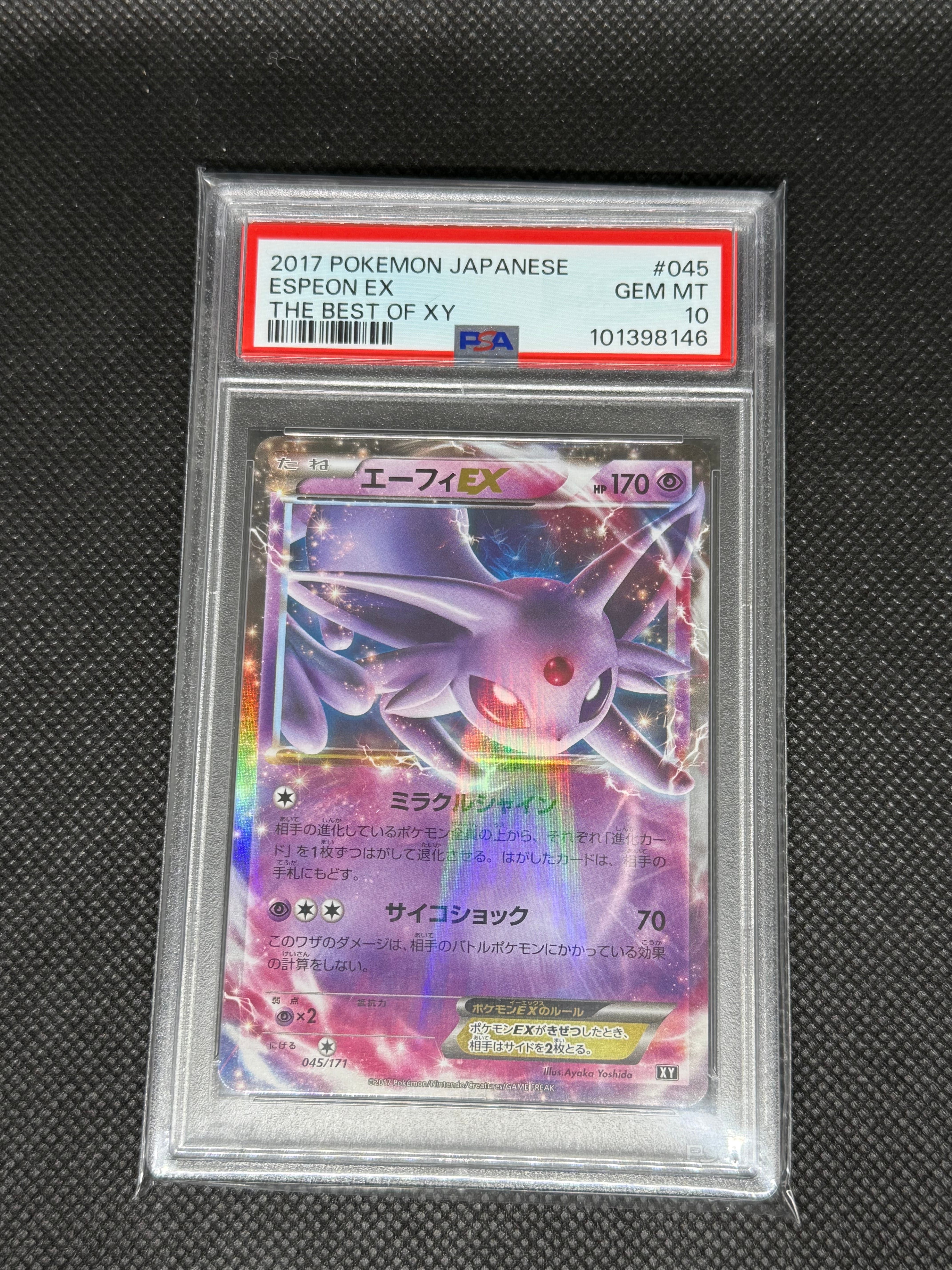 【PSA10】エーフィ ex No.527)【PSA10】エーフィex【SAR】{211/187} [SV8a] - BIGトレカ
