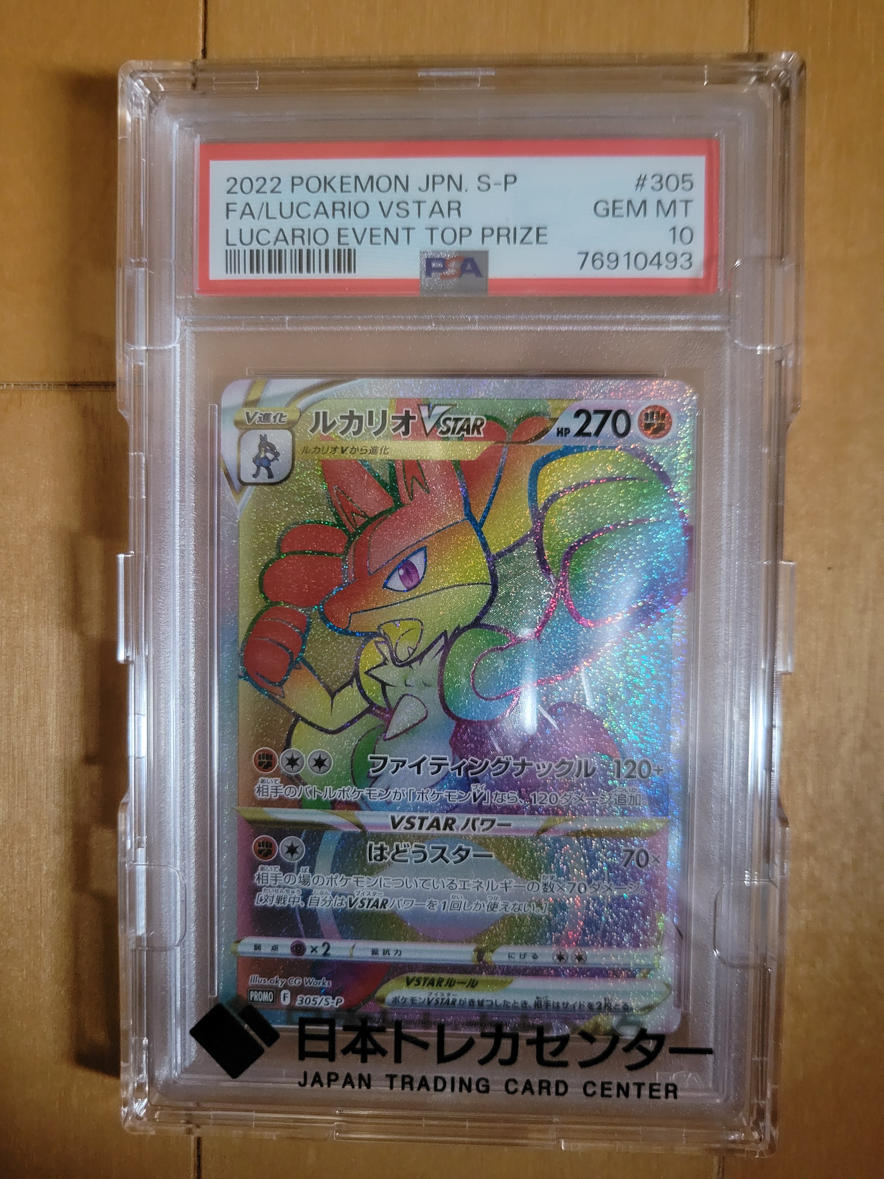ゲッコウガ&ゾロアークGX SR: SA[SM9a 059/055](強化拡張パック