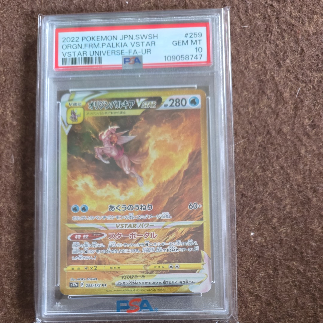 オリジンパルキアVSTAR UR[s12a 259/172](ハイクラスパック「VSTARユニバース」)