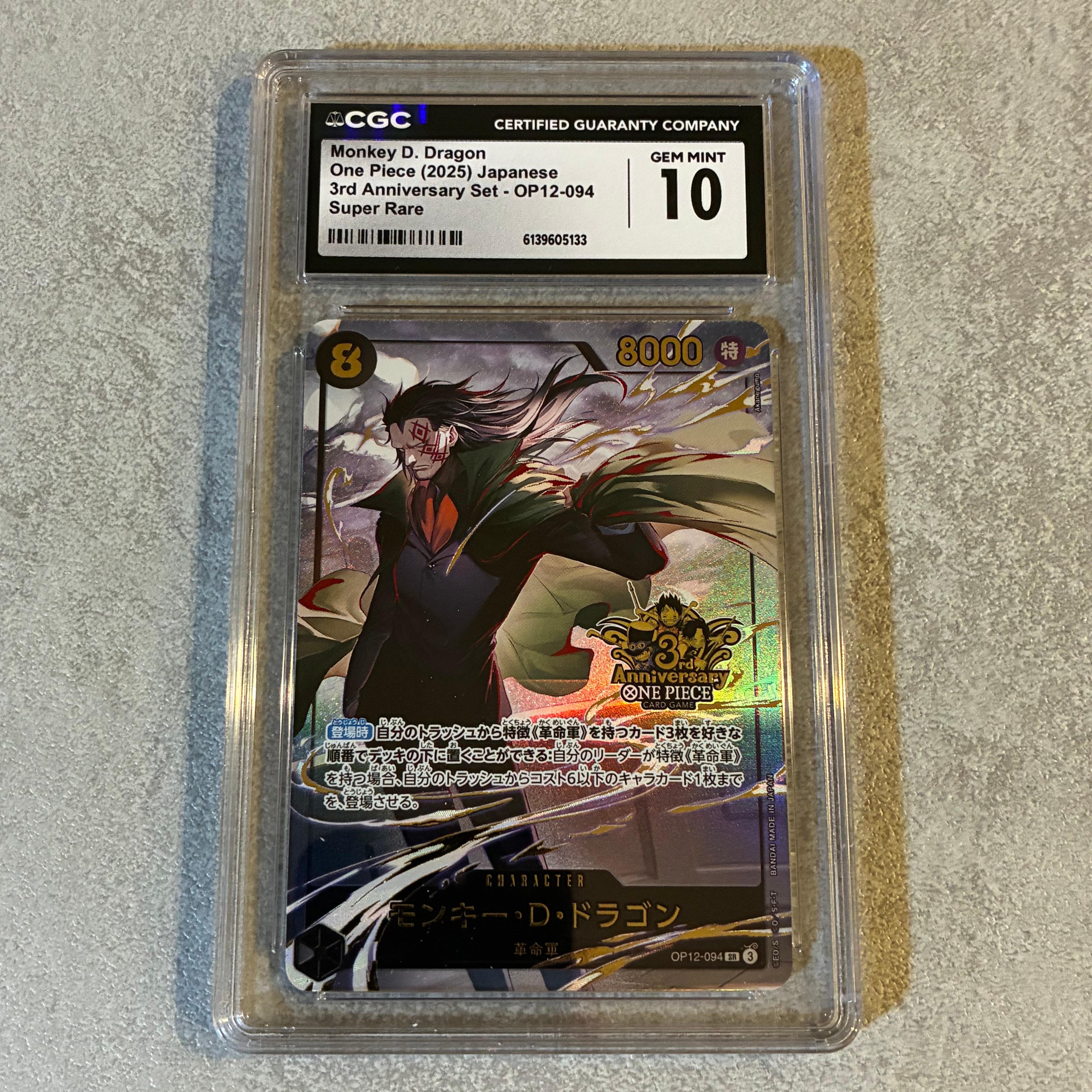 PSA10】モンキー・D・ドラゴン SR [OP12-094](プロモーションカード