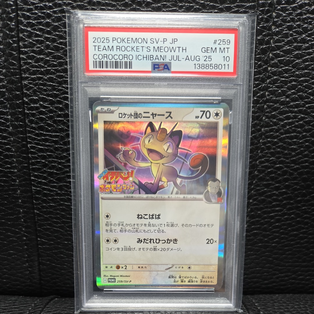 PSA10 2025 ポケモン SV-P JP ロケット団のニャース #259 PSA10鑑定済〕ロケット団のニャース【P】{259/SV-P}